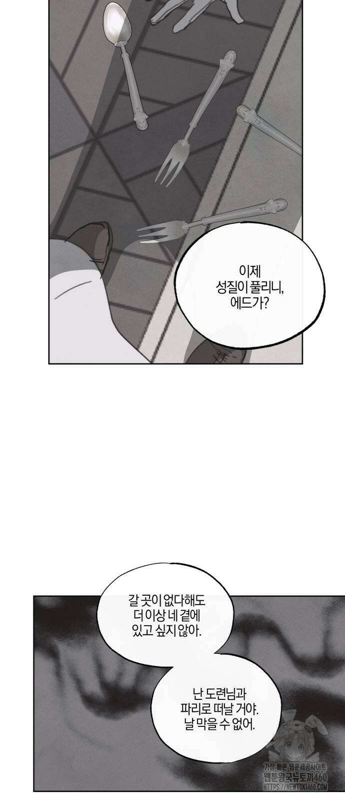 녹빛자정의 연인 36화 20