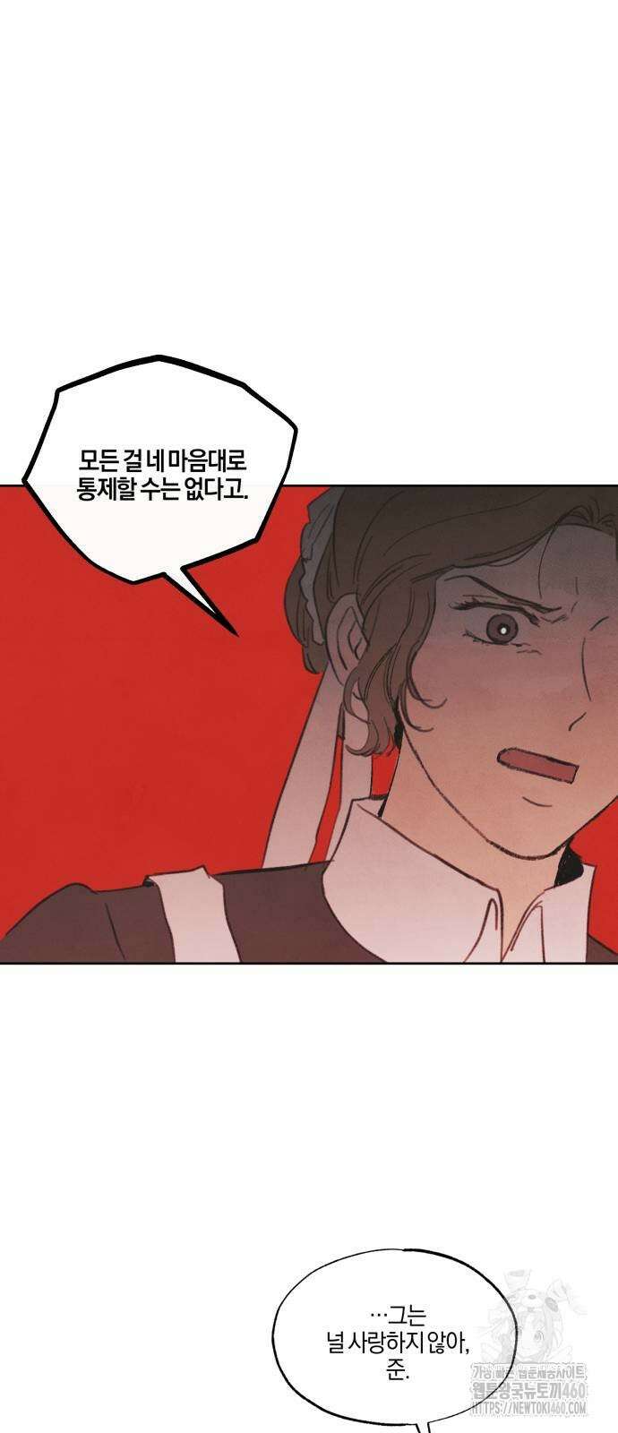 녹빛자정의 연인 36화 21