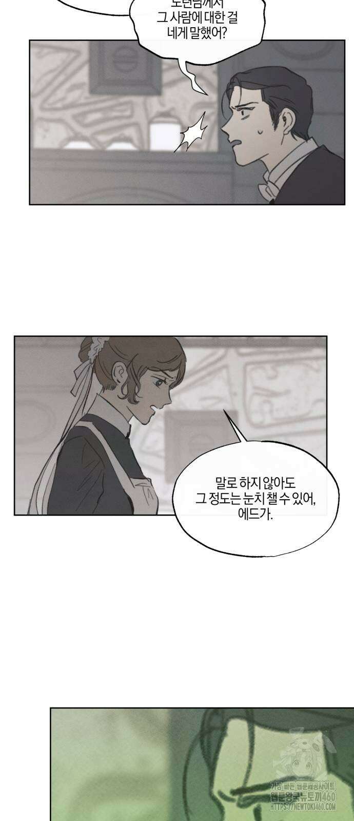 녹빛자정의 연인 36화 23