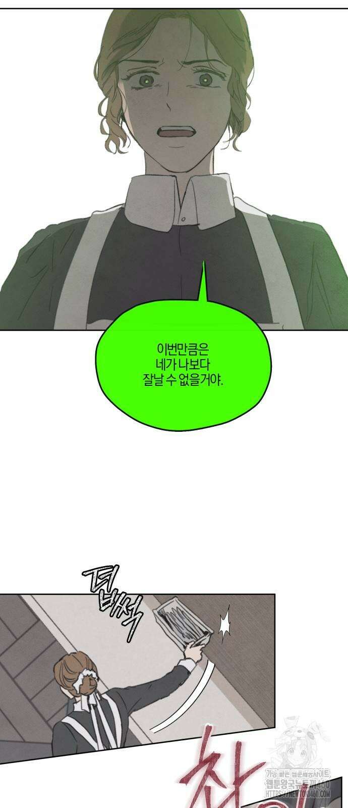 녹빛자정의 연인 36화 25