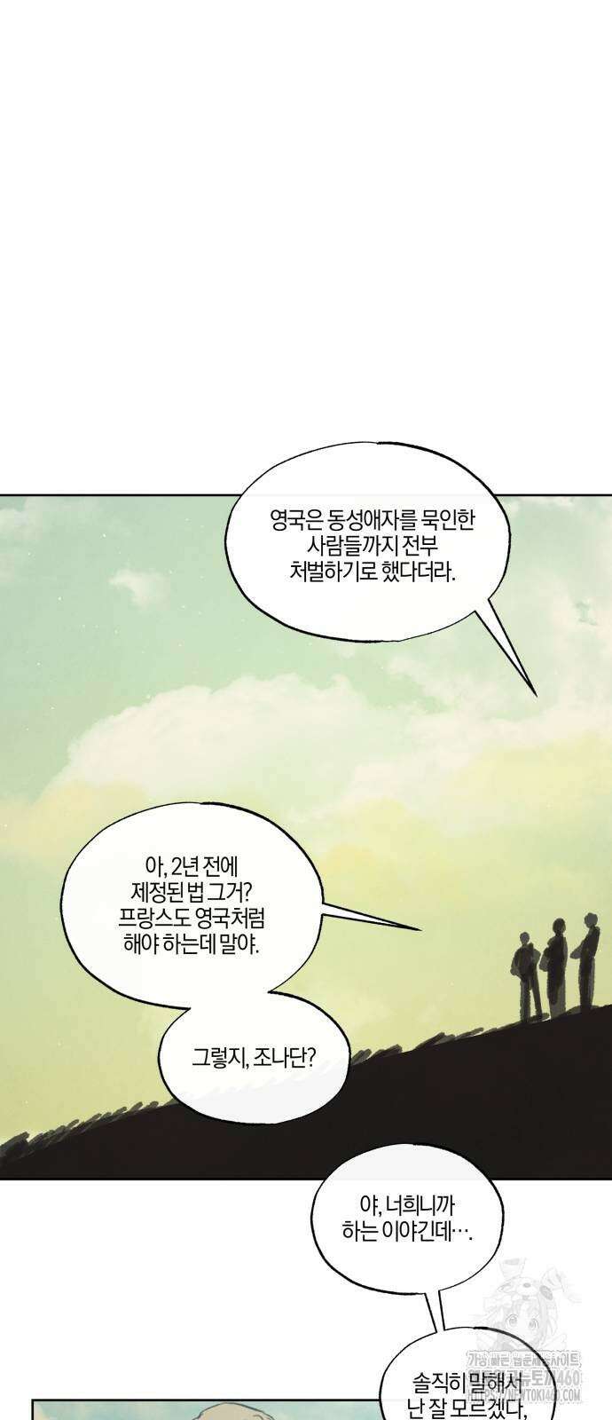 녹빛자정의 연인 36화 29