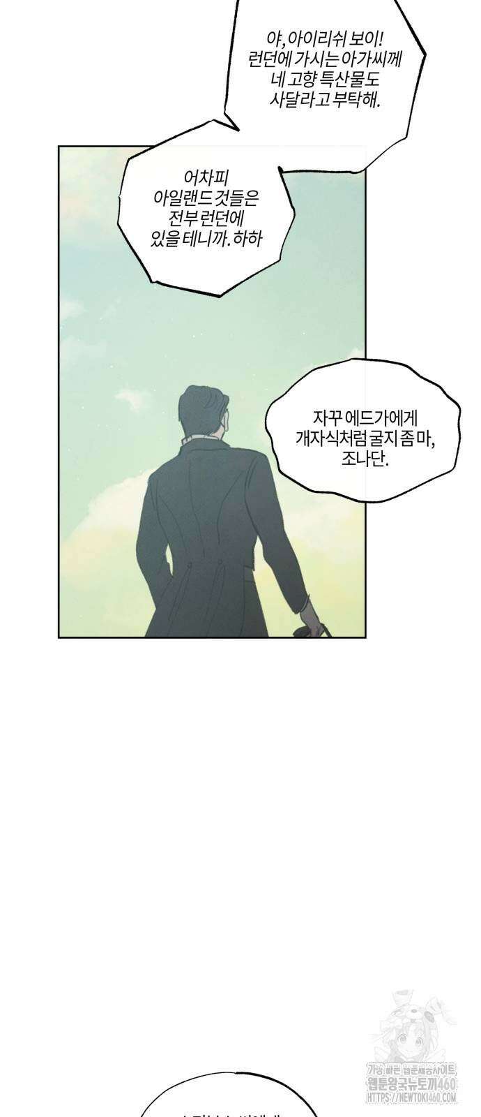 녹빛자정의 연인 36화 31