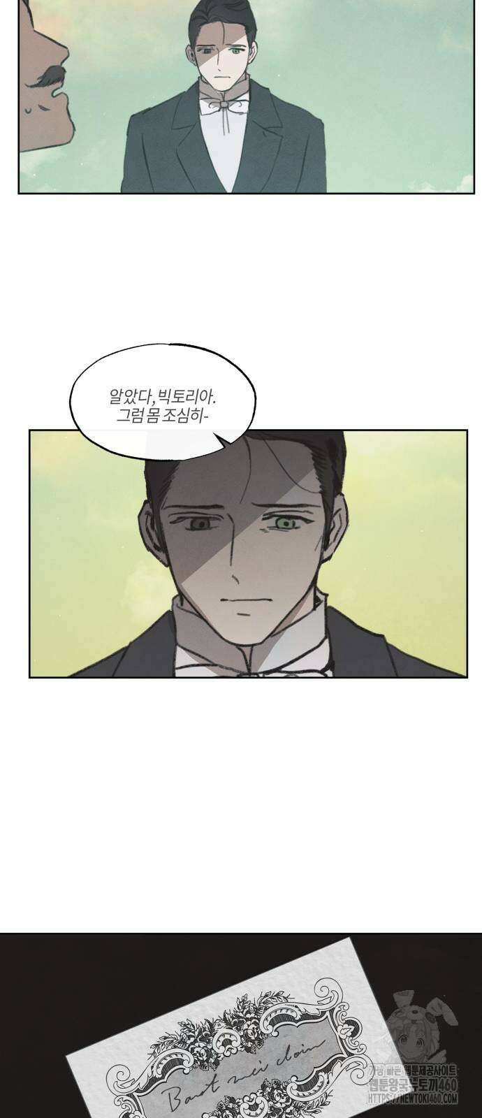 녹빛자정의 연인 36화 33