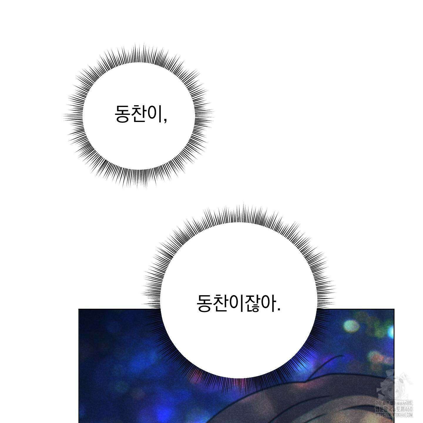 시금치 꽃다발 외전 A-6 4