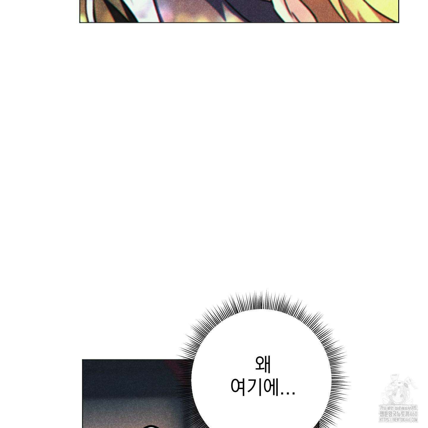 시금치 꽃다발 외전 A-6 6