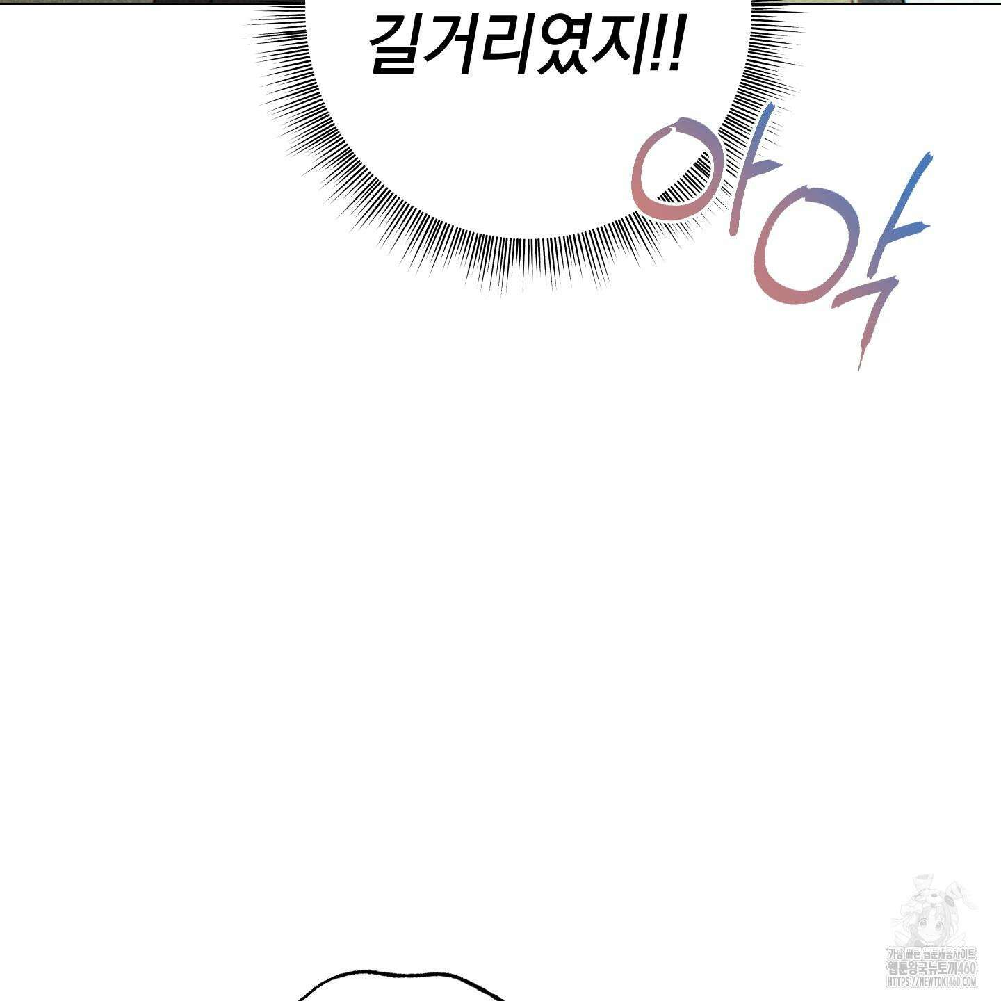 시금치 꽃다발 외전 A-6 10