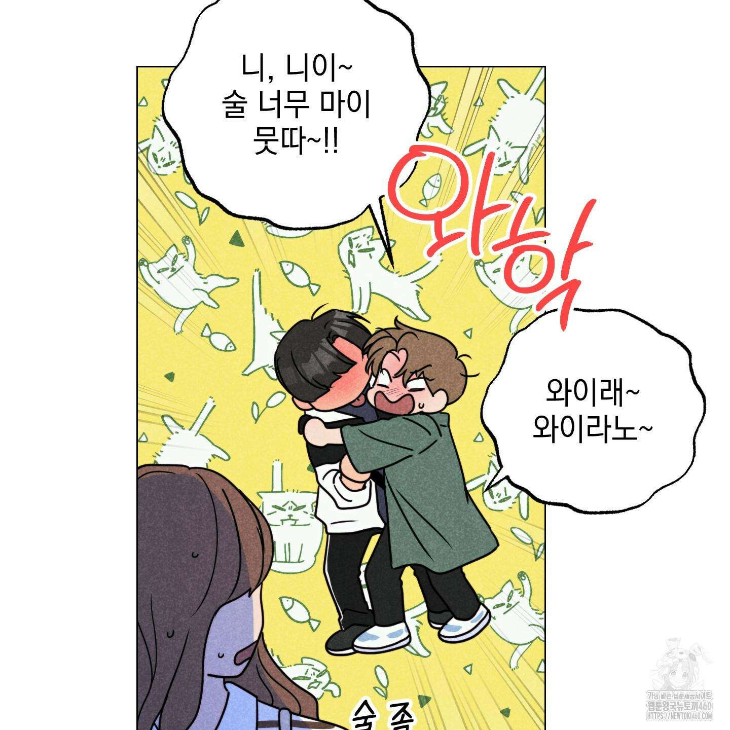 시금치 꽃다발 외전 A-6 11