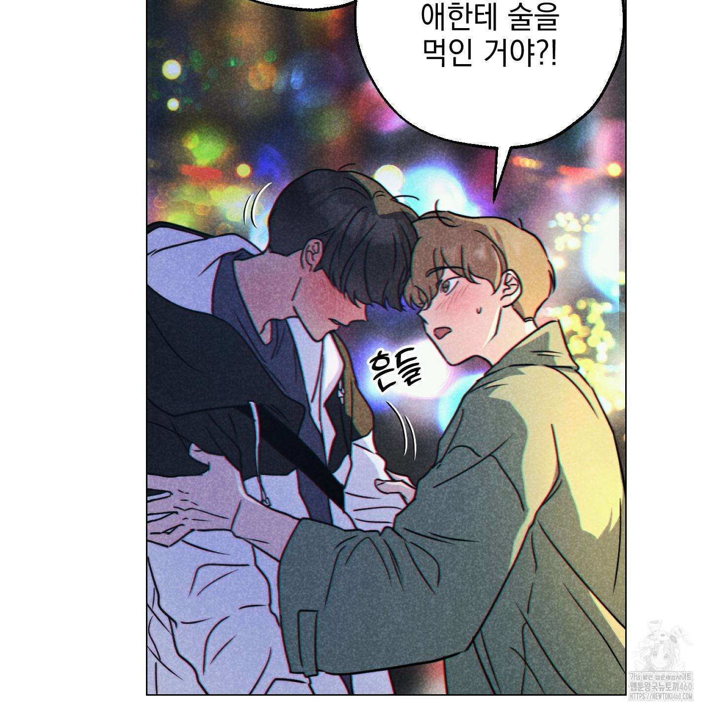 시금치 꽃다발 외전 A-6 13
