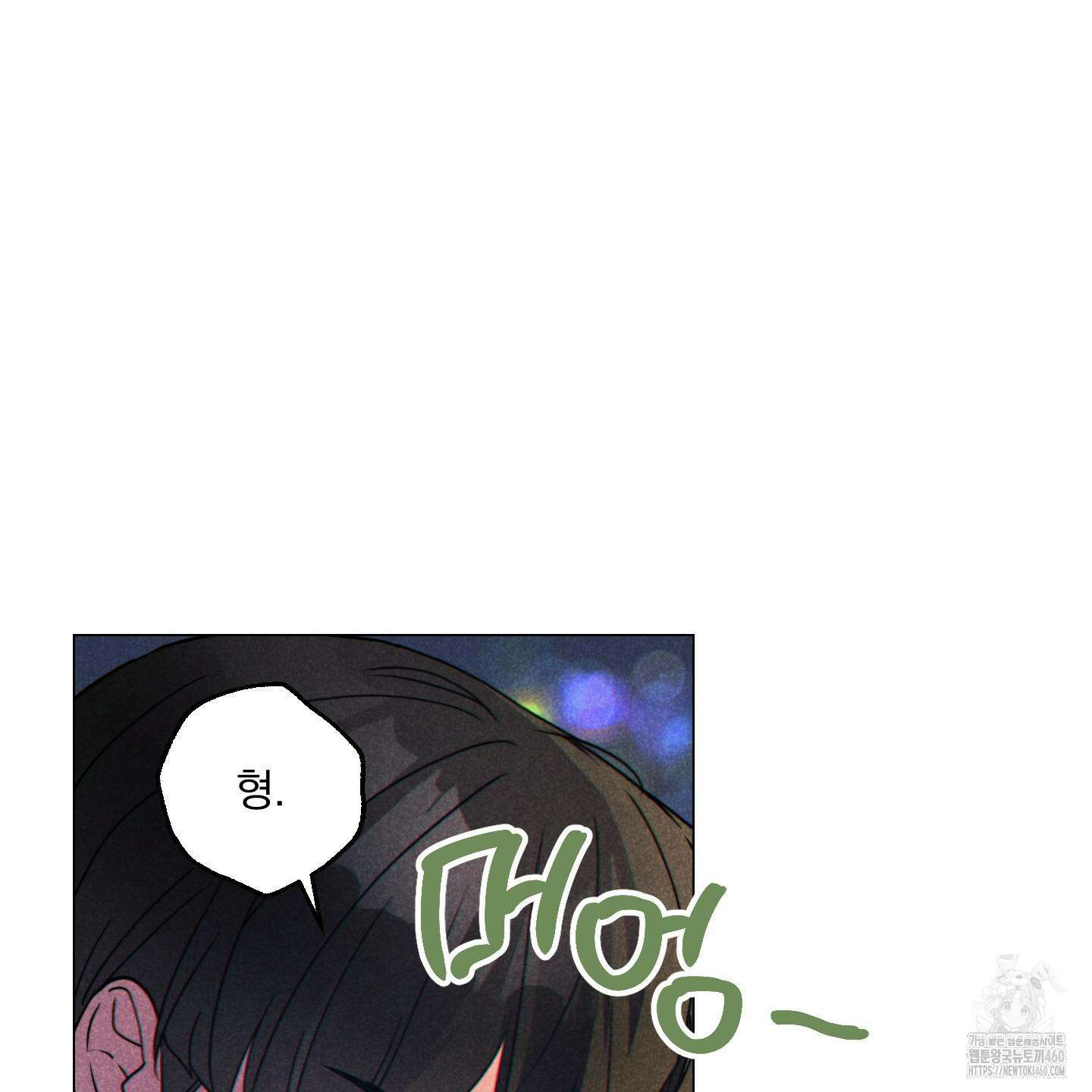 시금치 꽃다발 외전 A-6 14