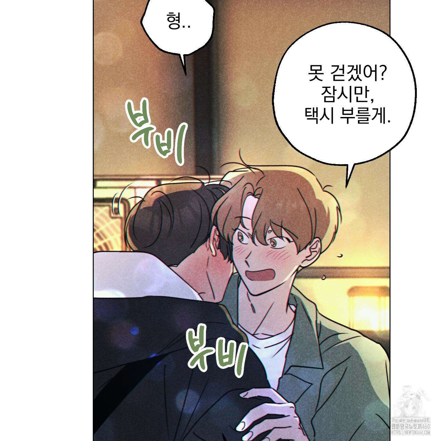 시금치 꽃다발 외전 A-6 16