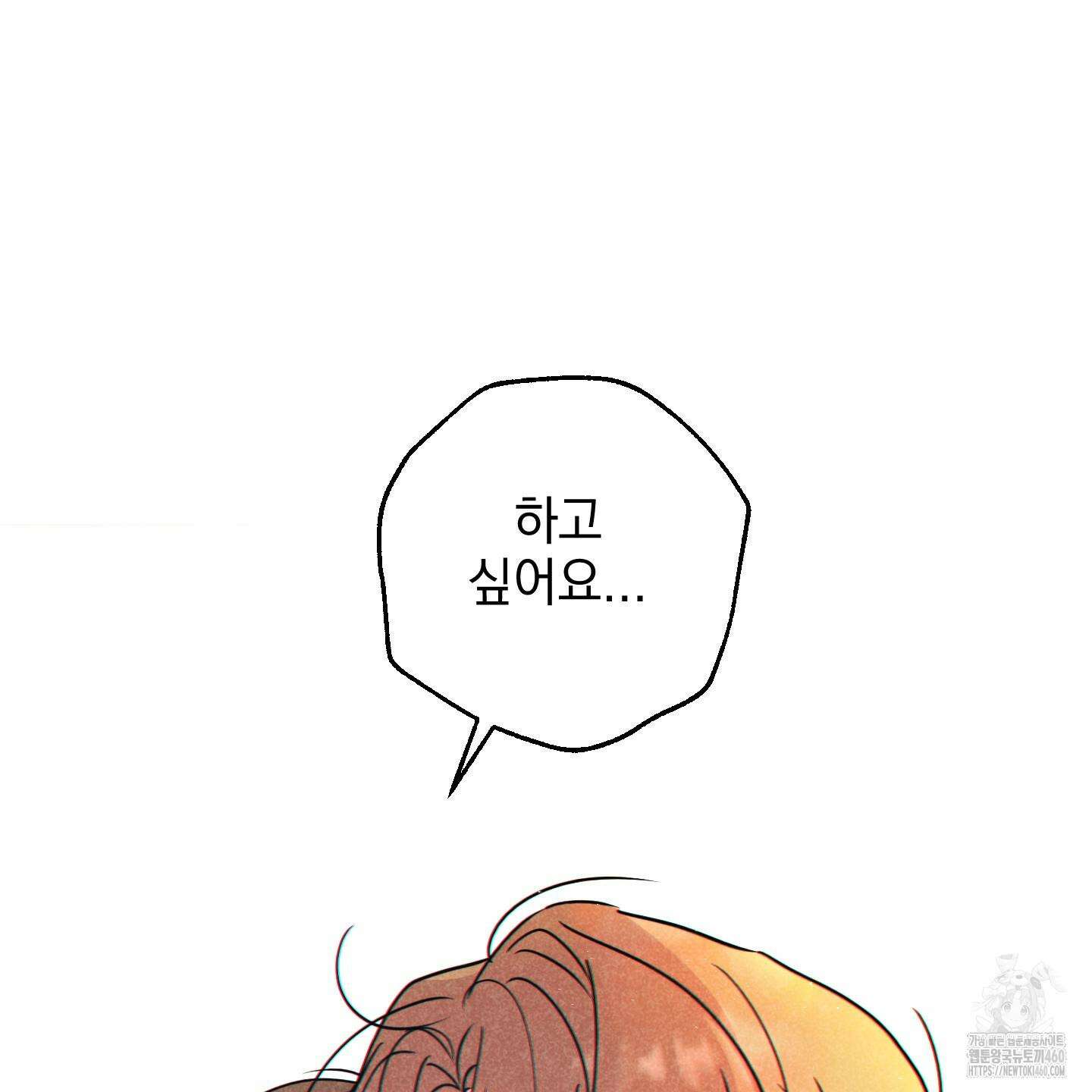 시금치 꽃다발 외전 A-6 18