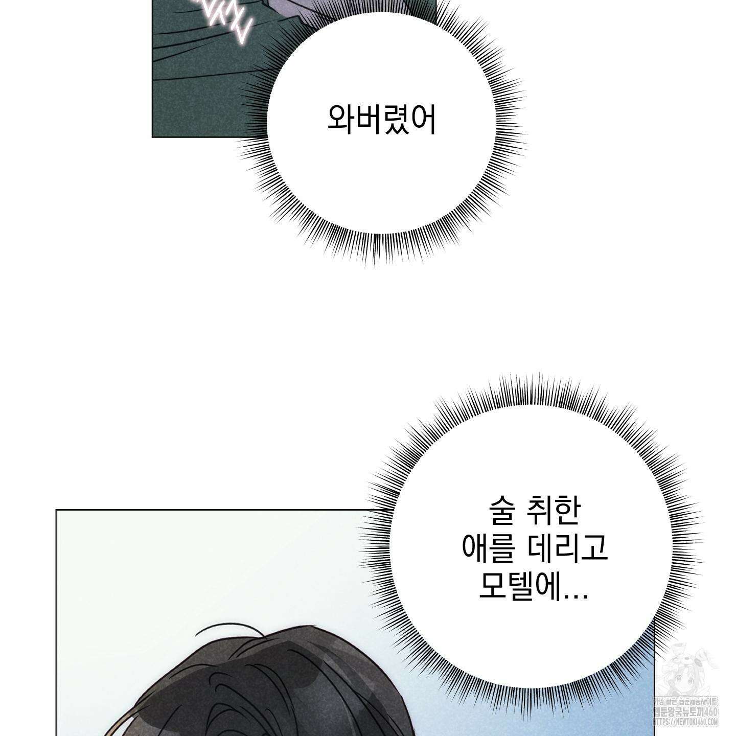 시금치 꽃다발 외전 A-6 33