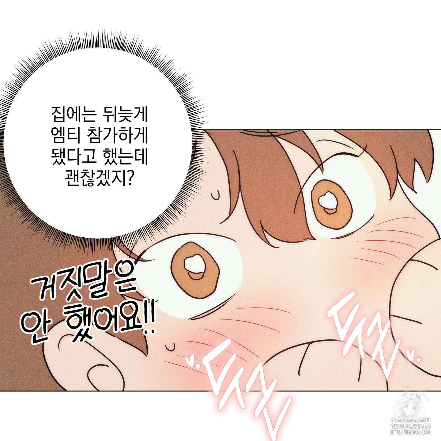 시금치 꽃다발 외전 A-6 35