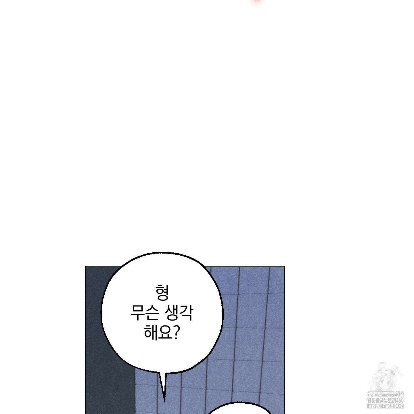 시금치 꽃다발 외전 A-6 36