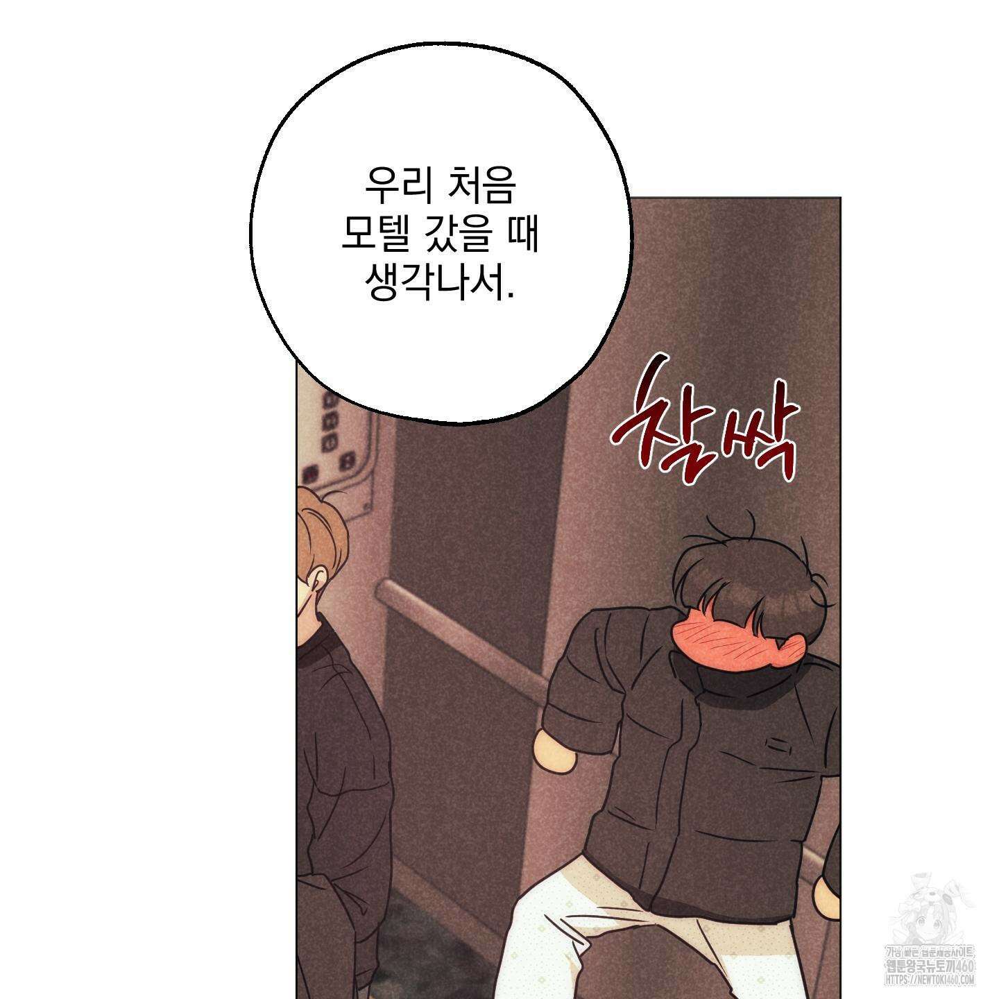 시금치 꽃다발 외전 A-6 38