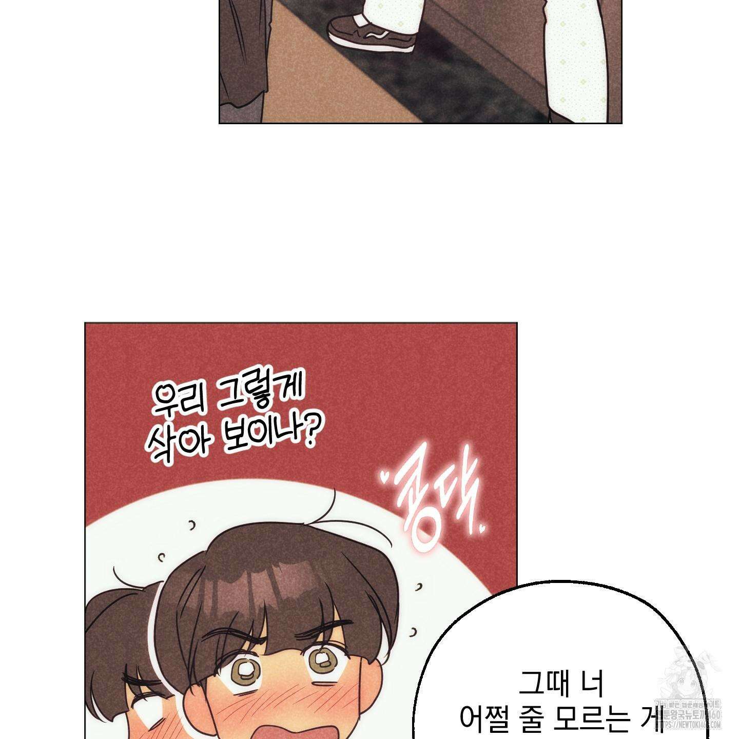 시금치 꽃다발 외전 A-6 39