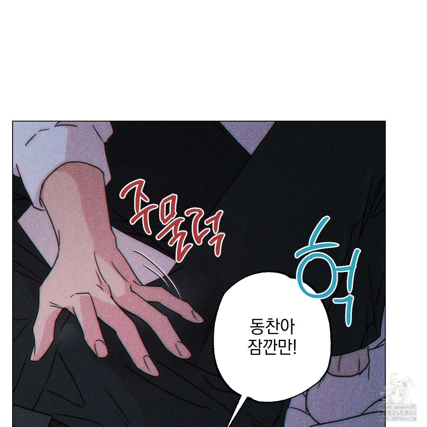 시금치 꽃다발 외전 A-6 46