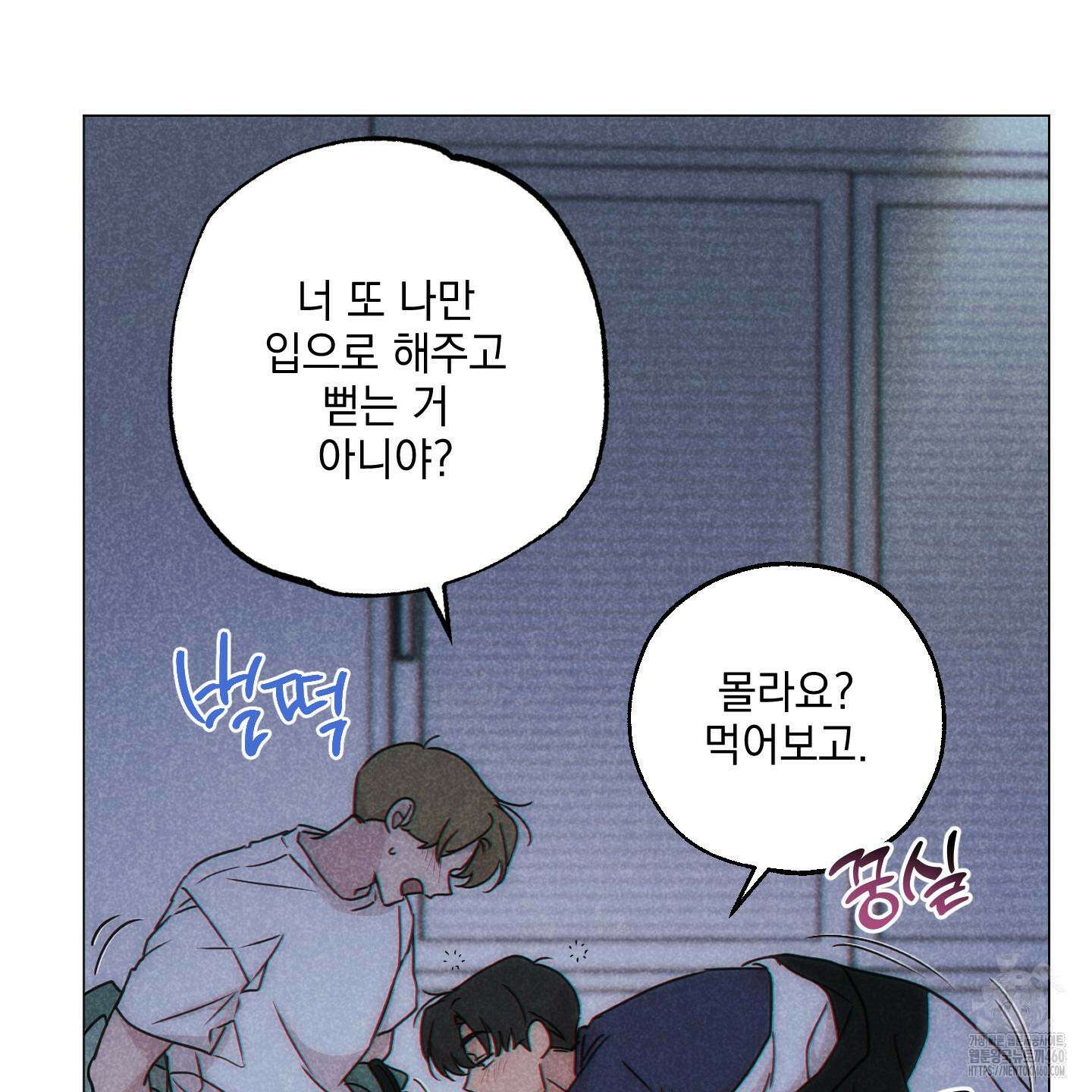 시금치 꽃다발 외전 A-6 48