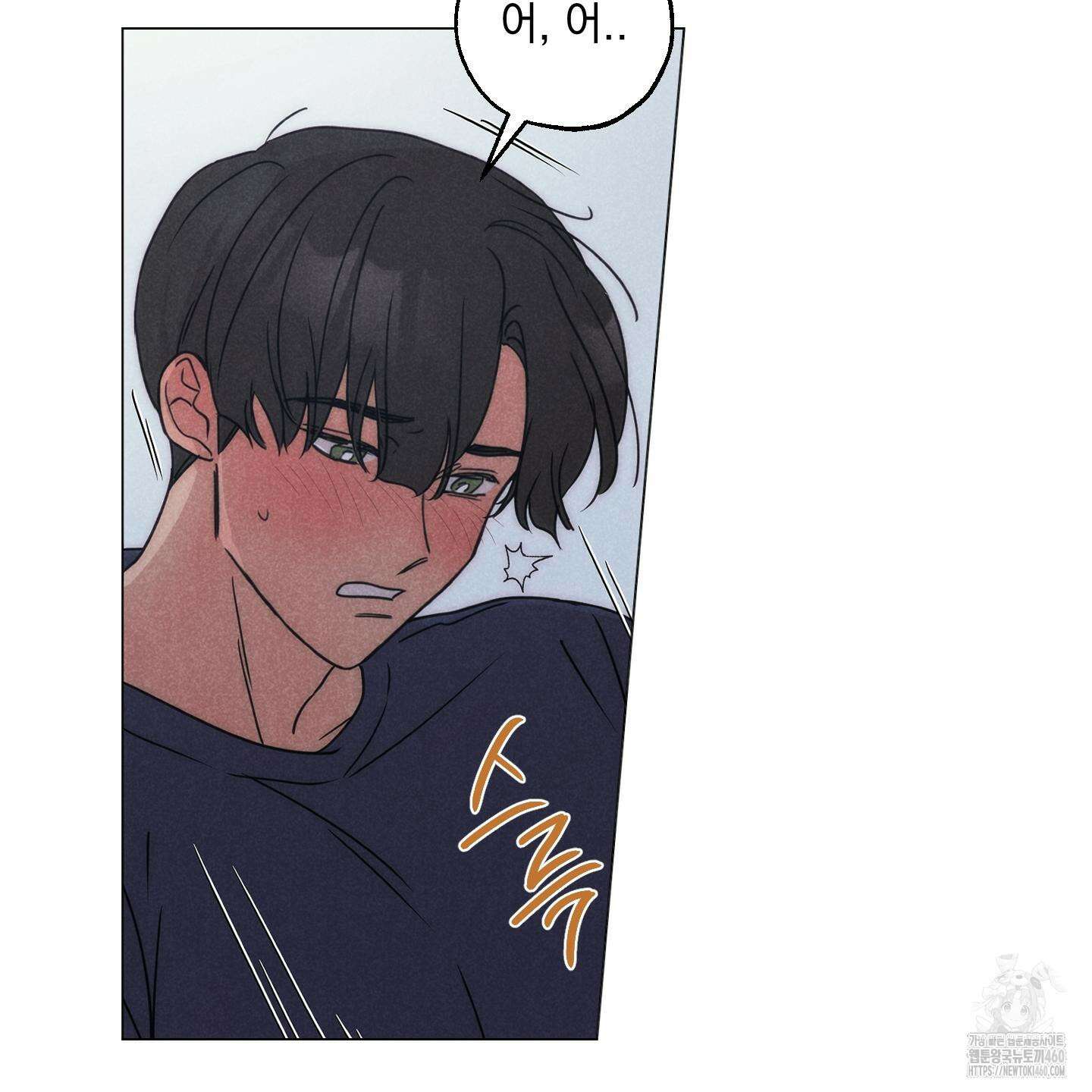 시금치 꽃다발 외전 A-6 52