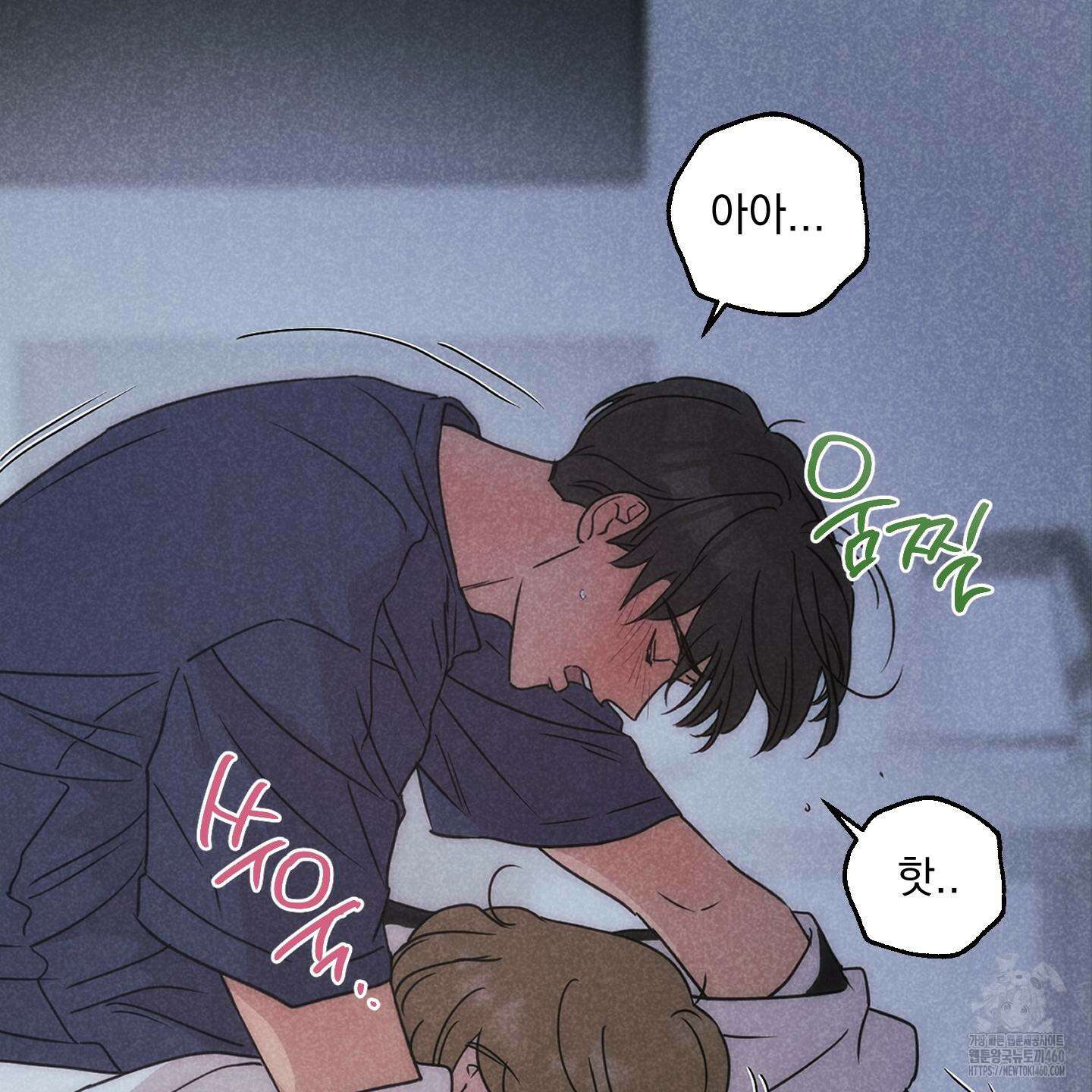 시금치 꽃다발 외전 A-6 58