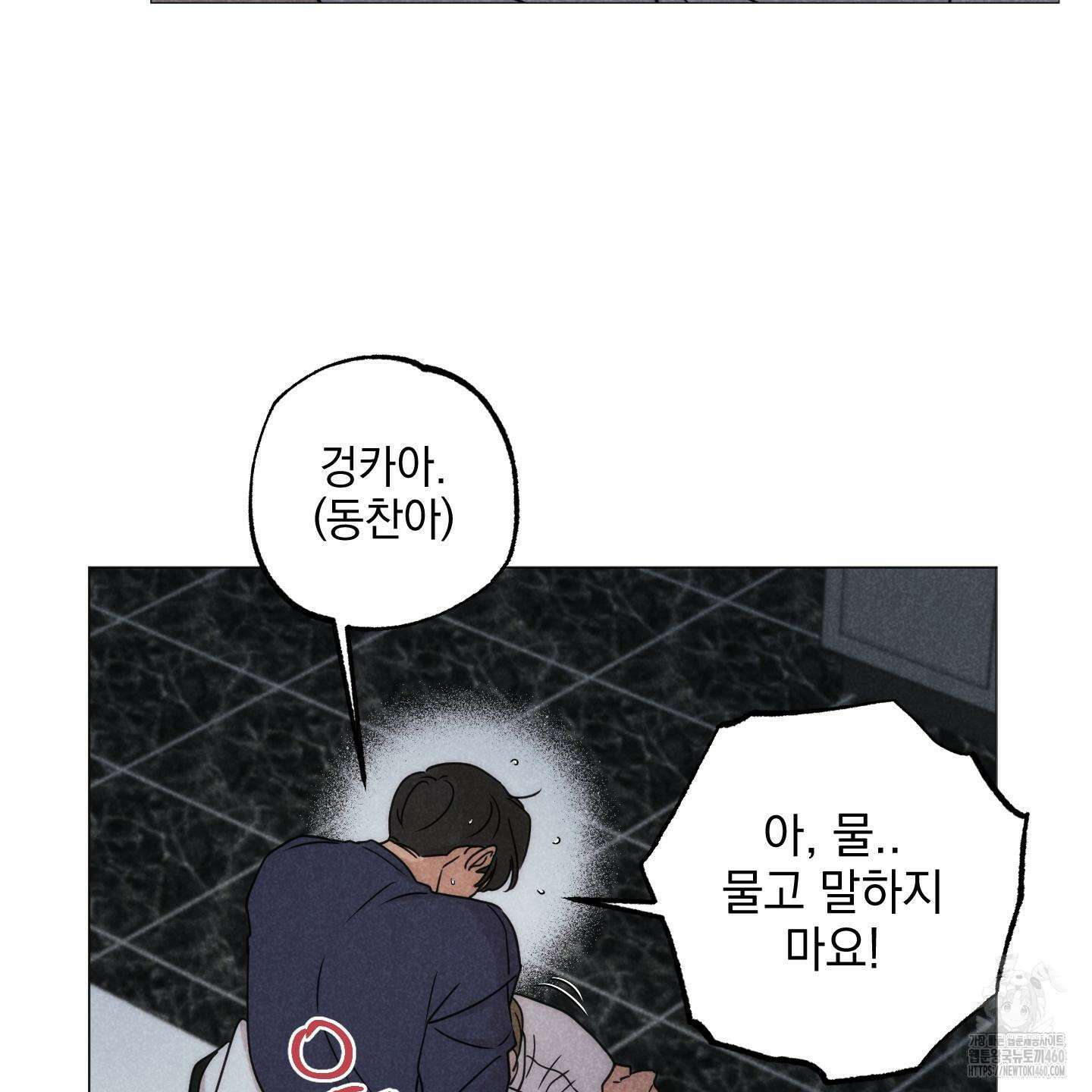시금치 꽃다발 외전 A-6 61