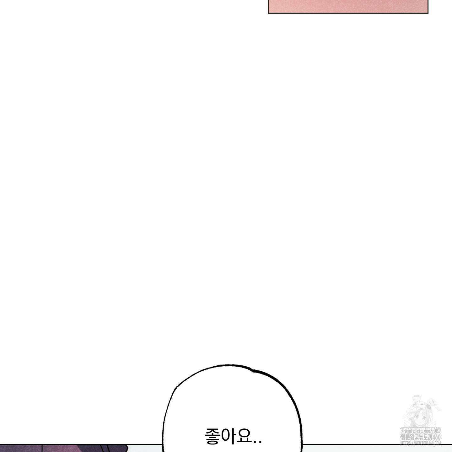 시금치 꽃다발 외전 A-6 69