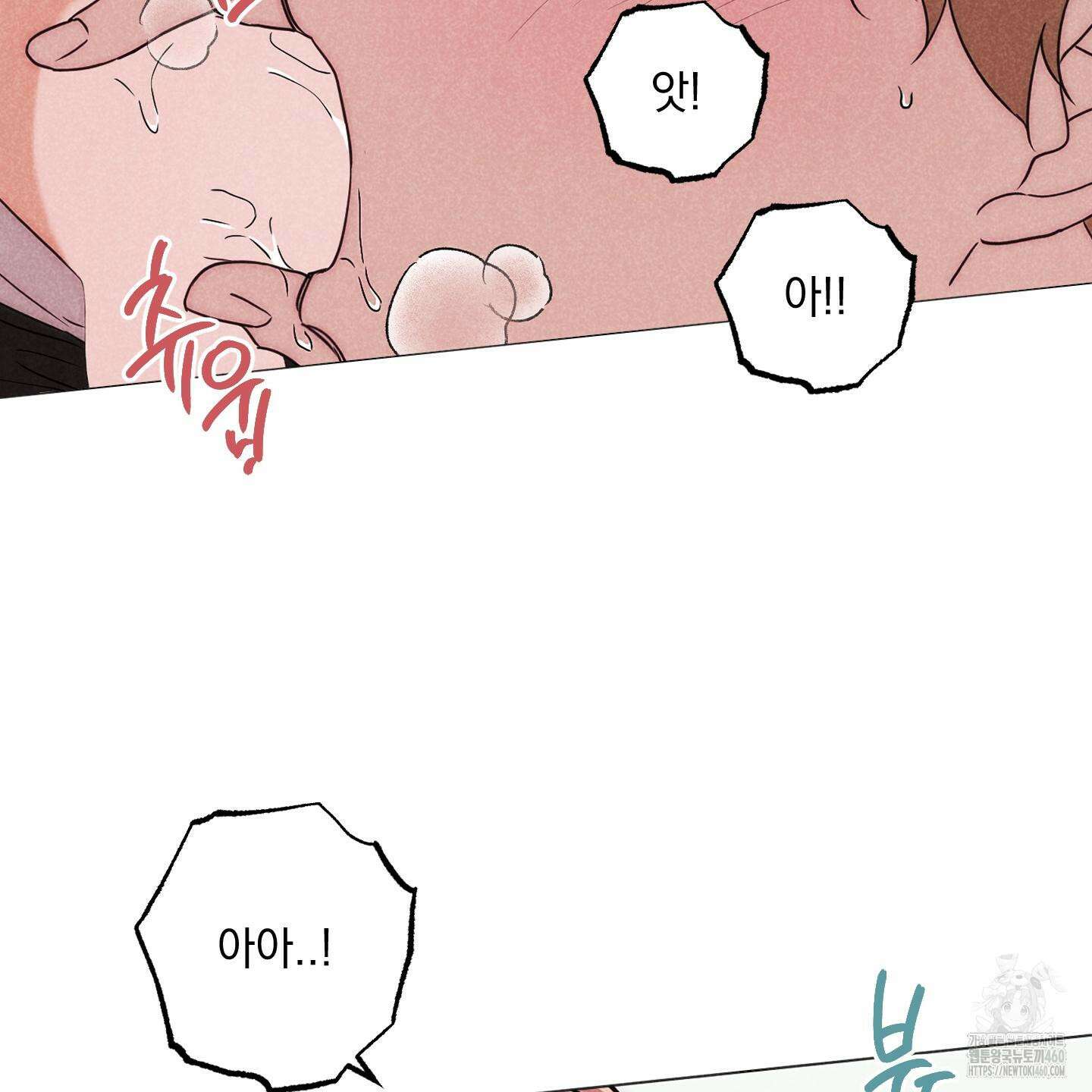 시금치 꽃다발 외전 A-6 73