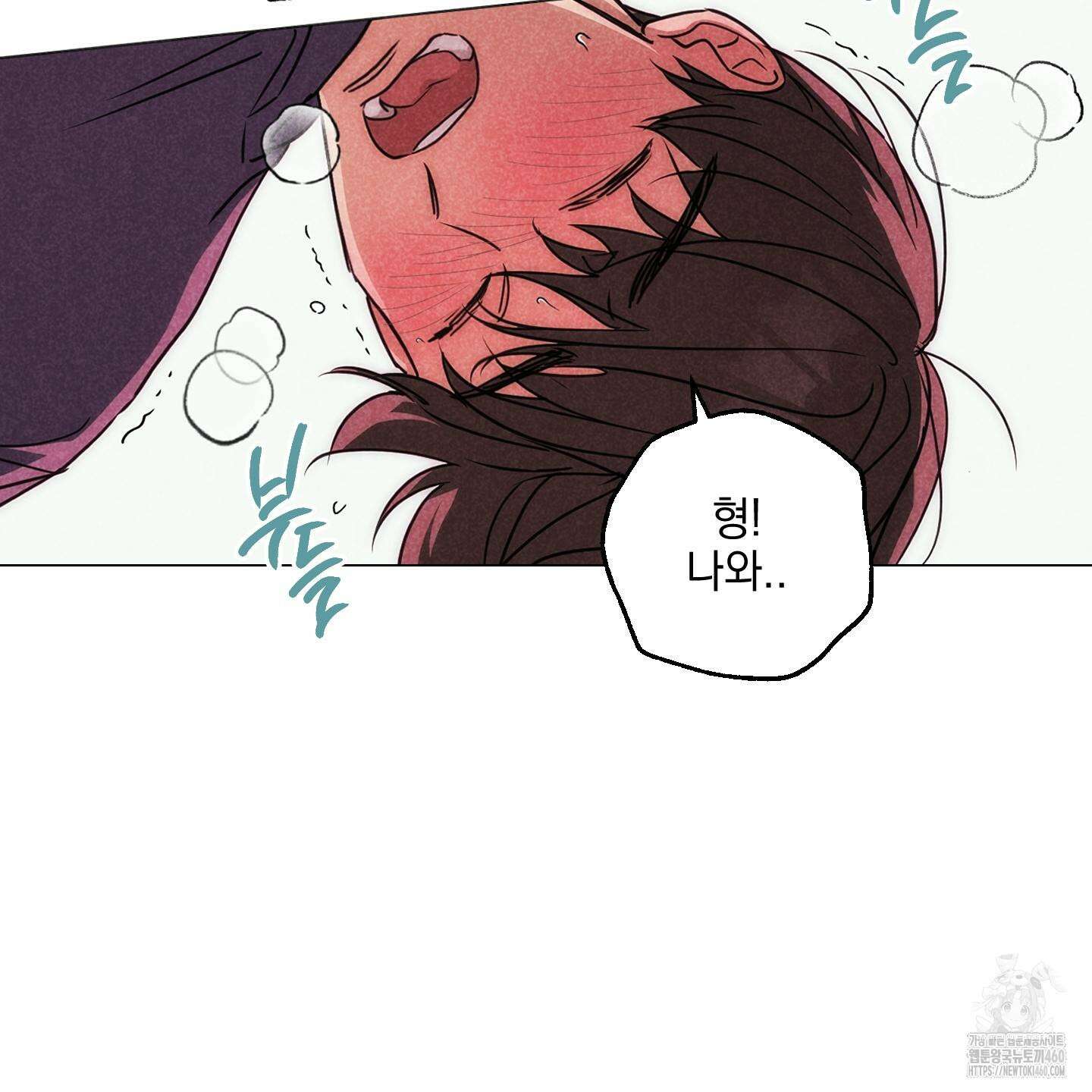 시금치 꽃다발 외전 A-6 74