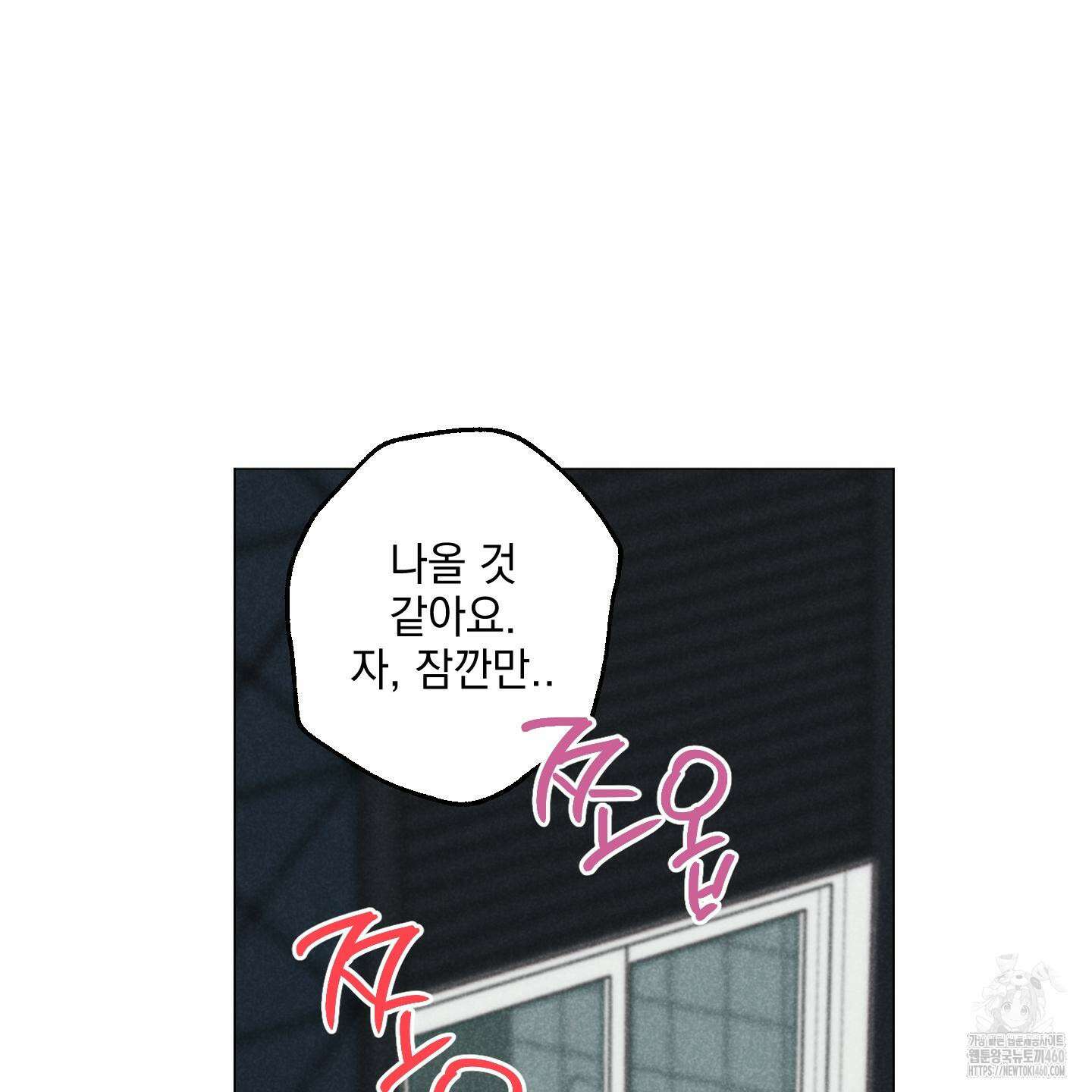 시금치 꽃다발 외전 A-6 75