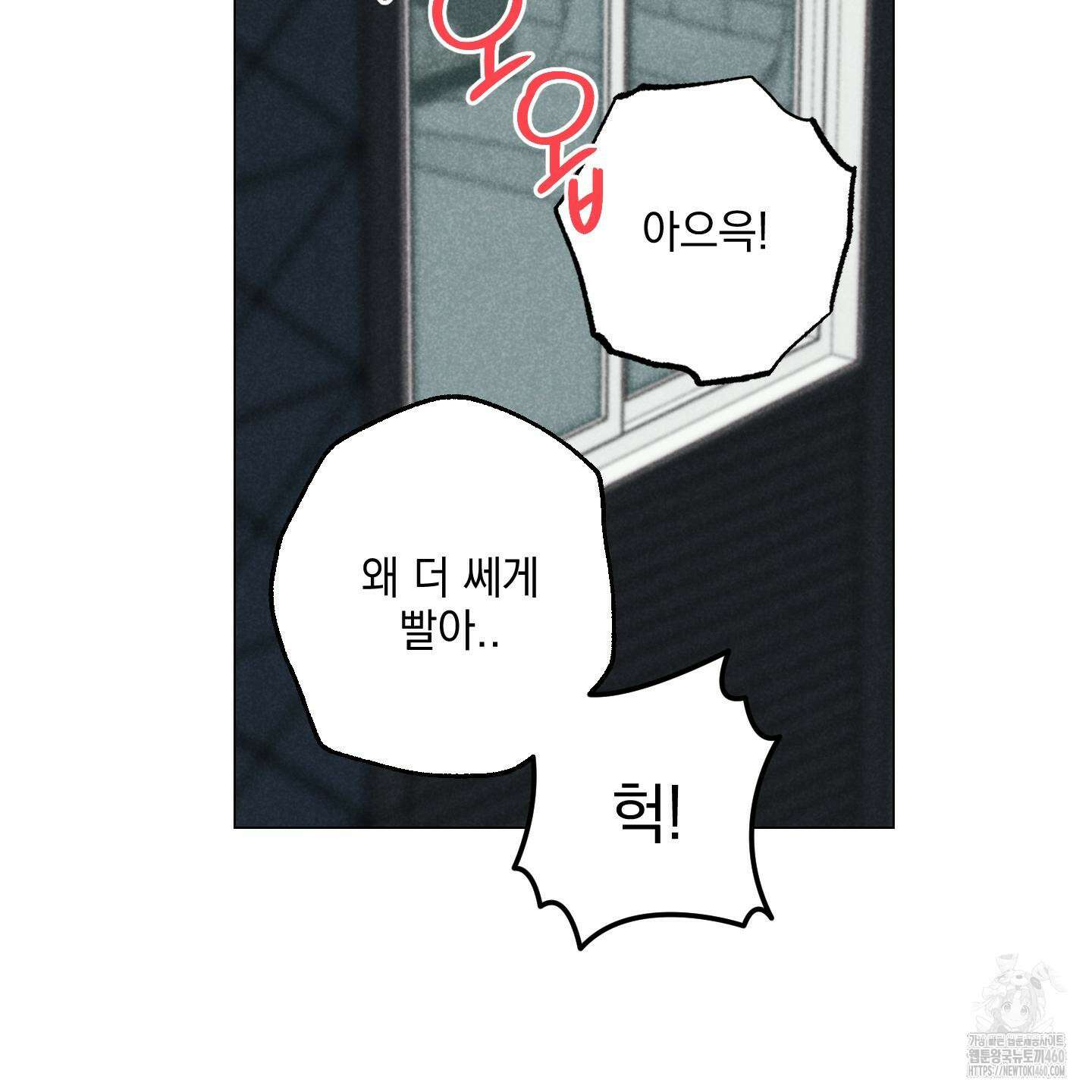 시금치 꽃다발 외전 A-6 76