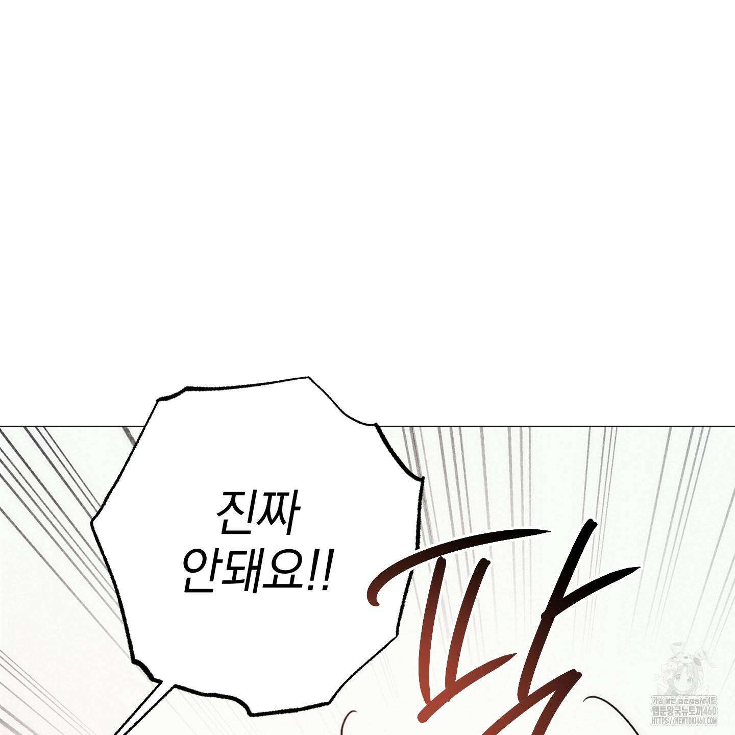 시금치 꽃다발 외전 A-6 77