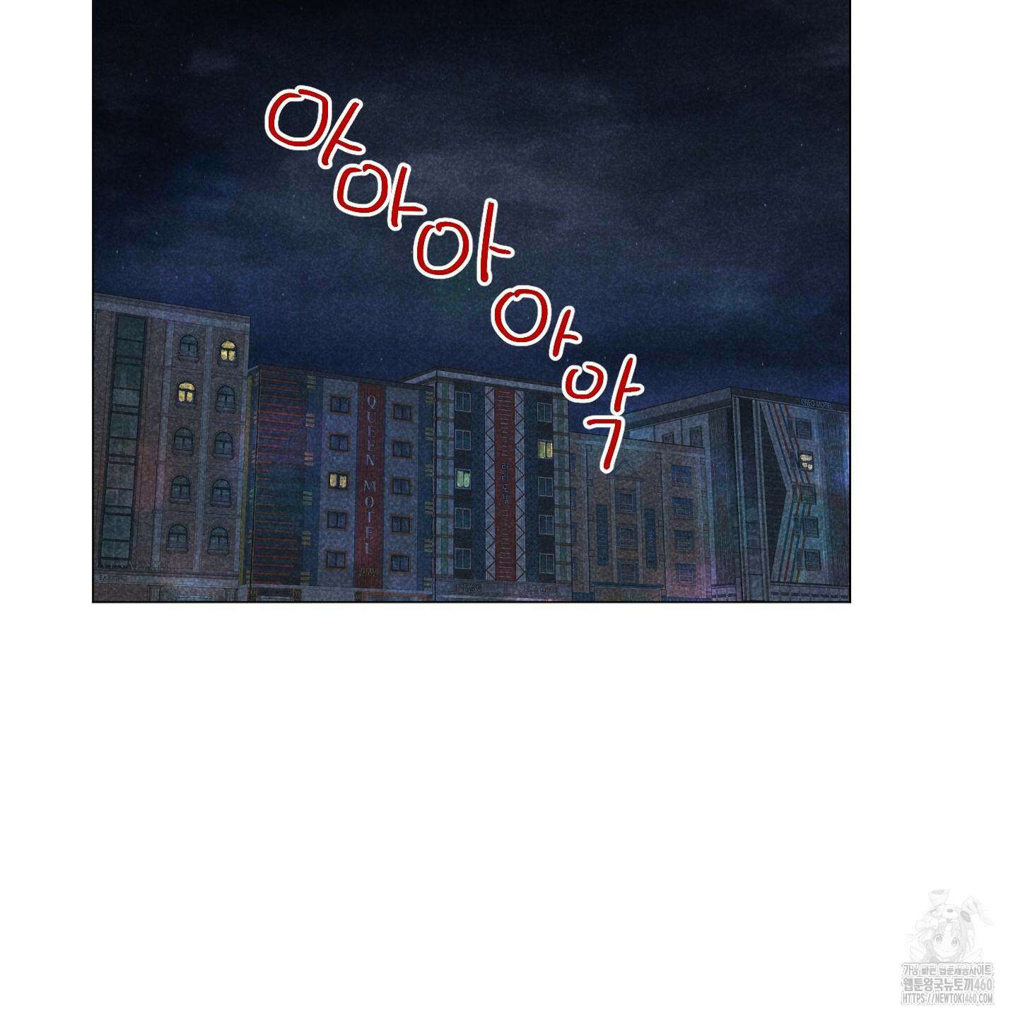 시금치 꽃다발 외전 A-6 81