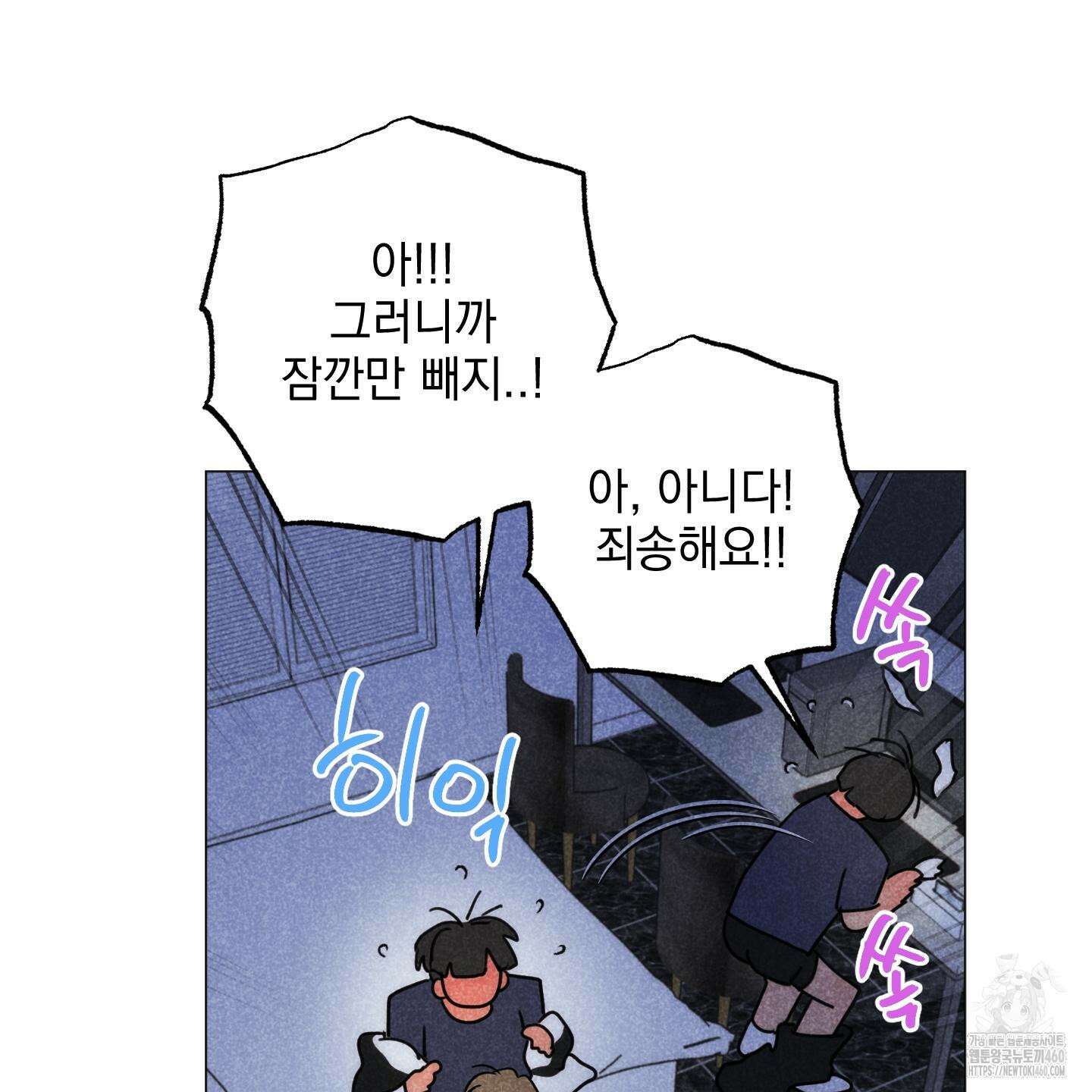 시금치 꽃다발 외전 A-6 82
