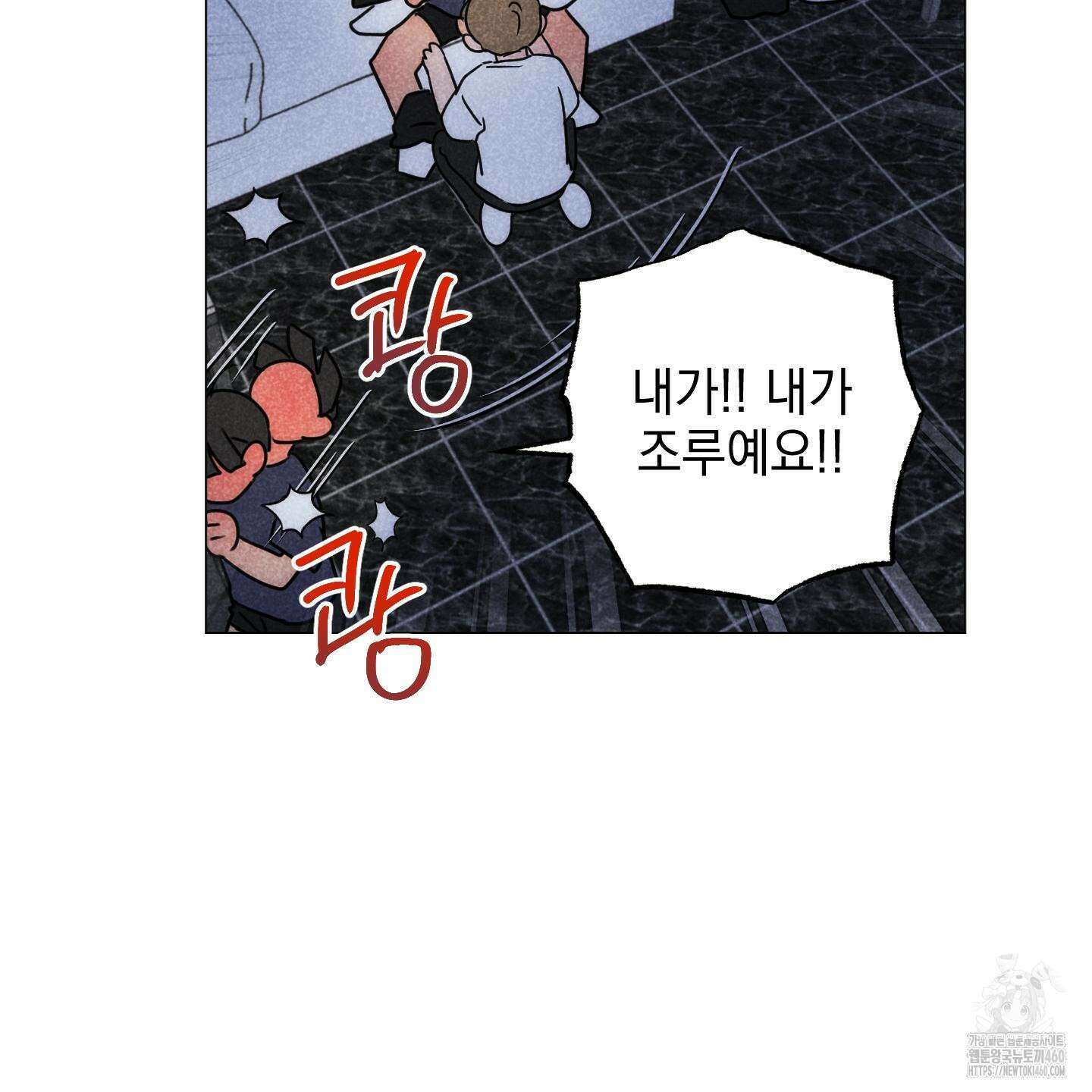 시금치 꽃다발 외전 A-6 83