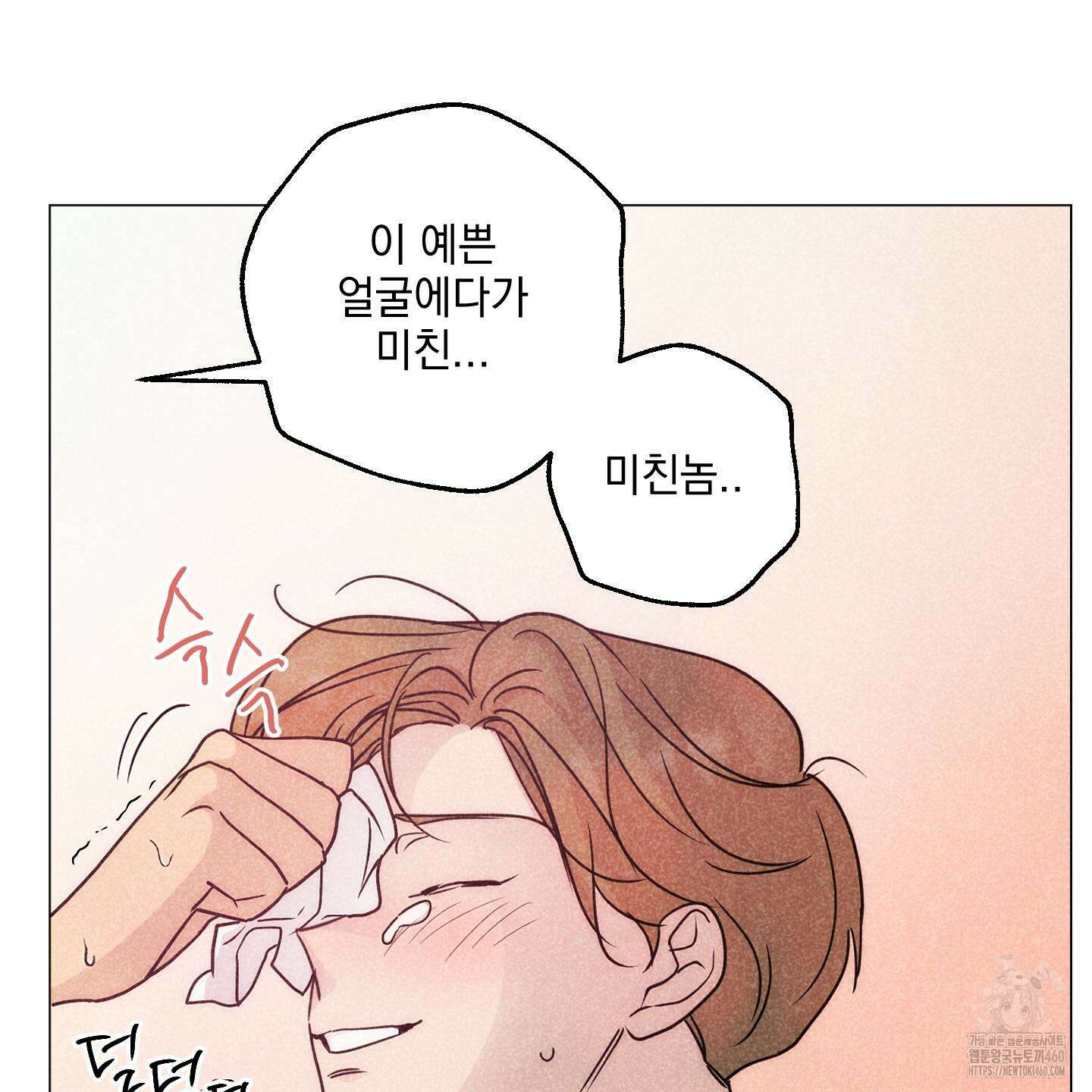 시금치 꽃다발 외전 A-6 84