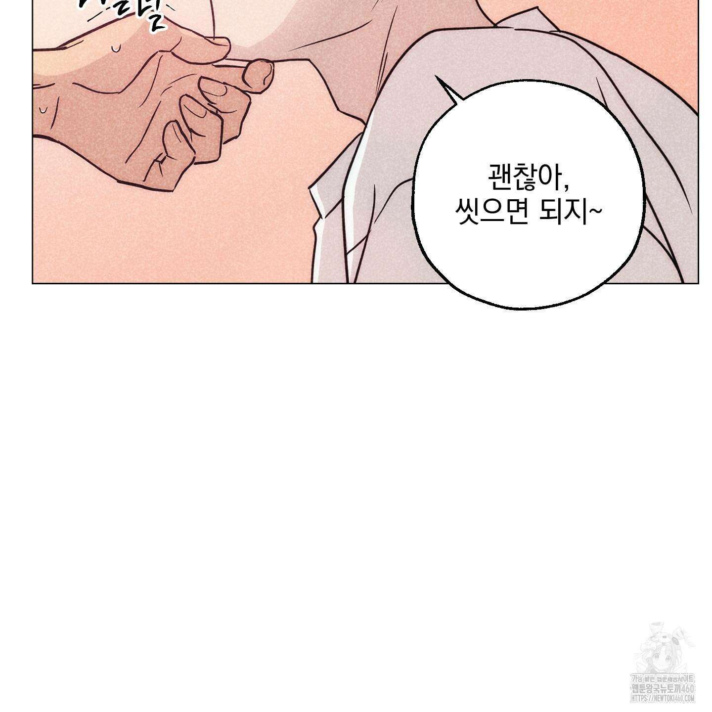 시금치 꽃다발 외전 A-6 85