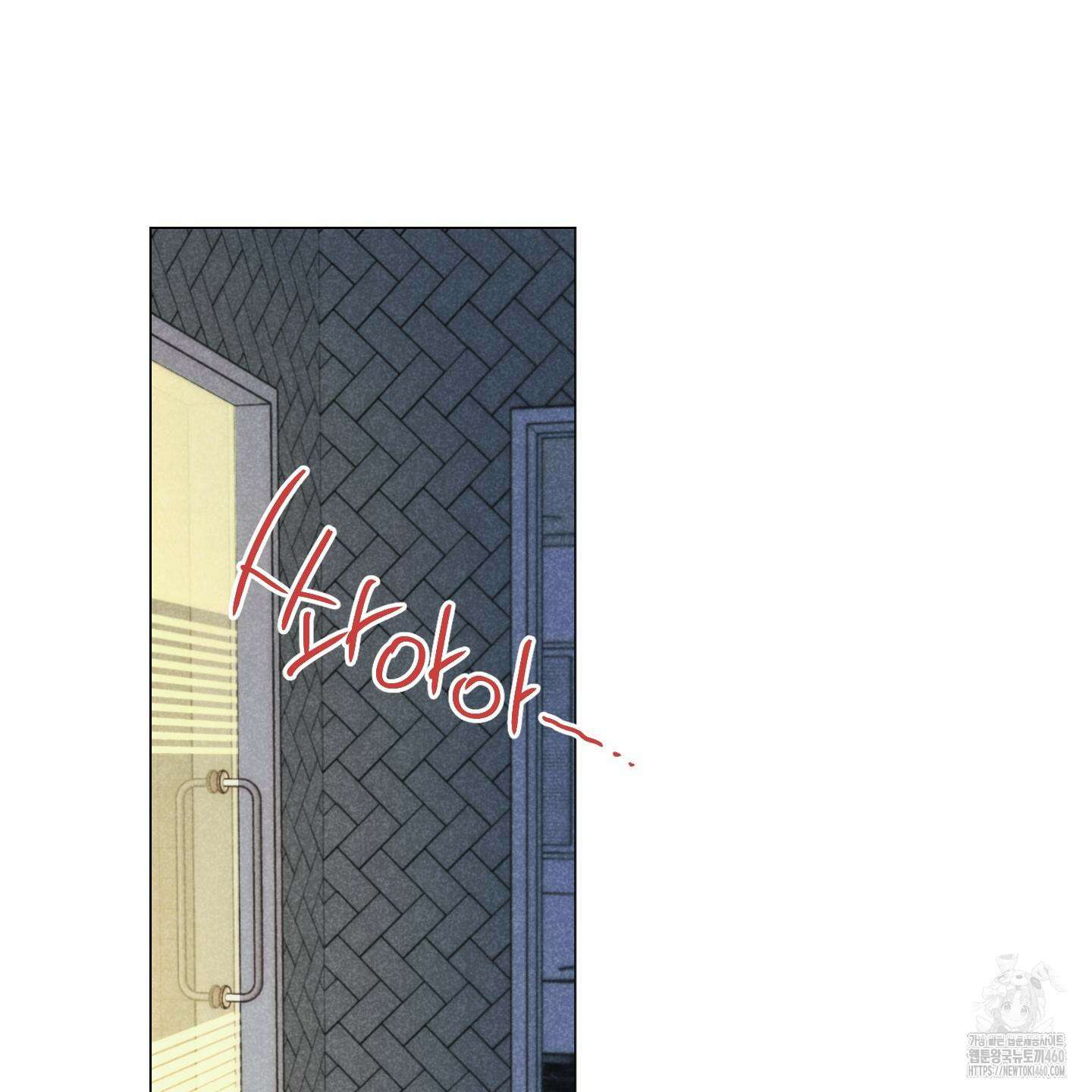 시금치 꽃다발 외전 A-6 86