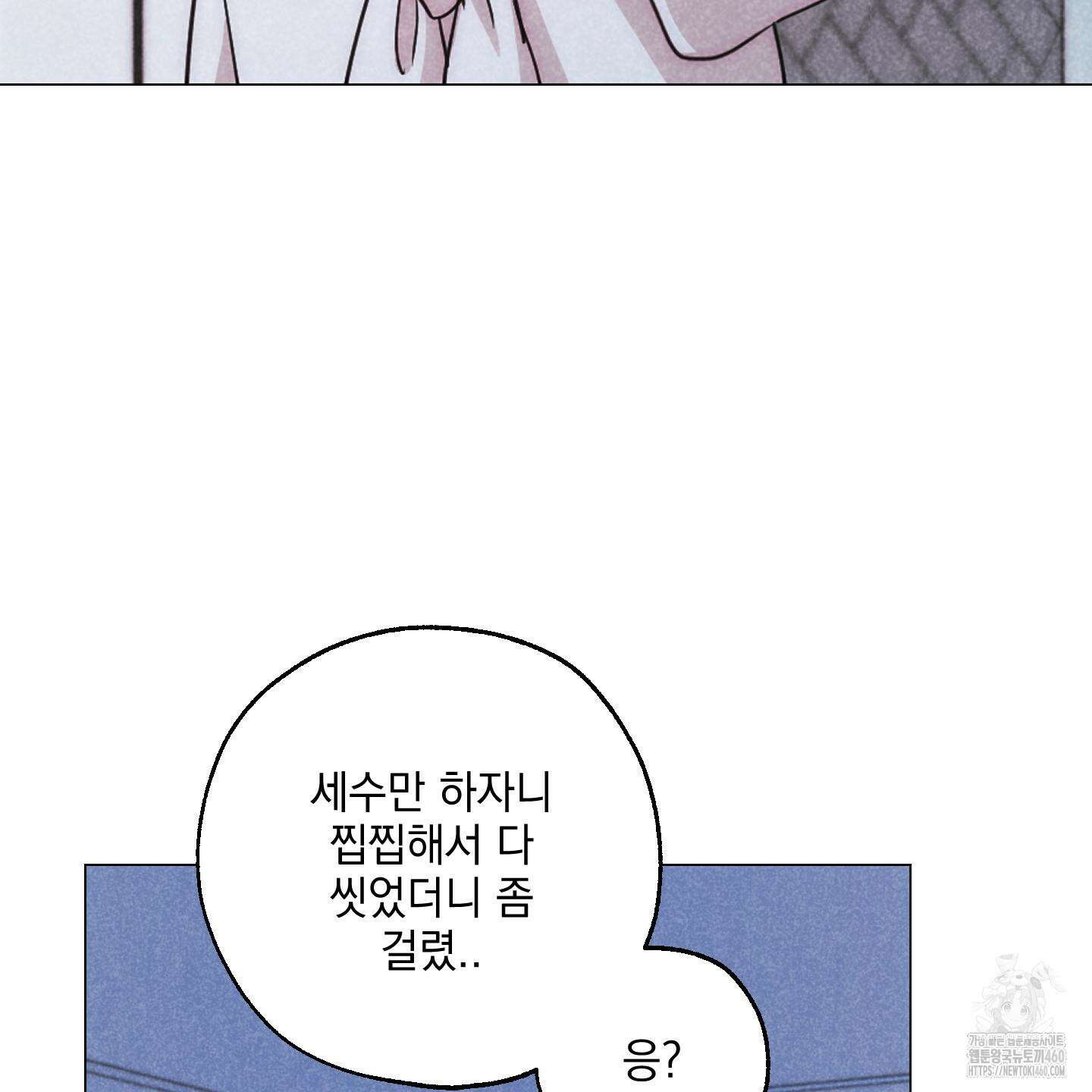 시금치 꽃다발 외전 A-6 91