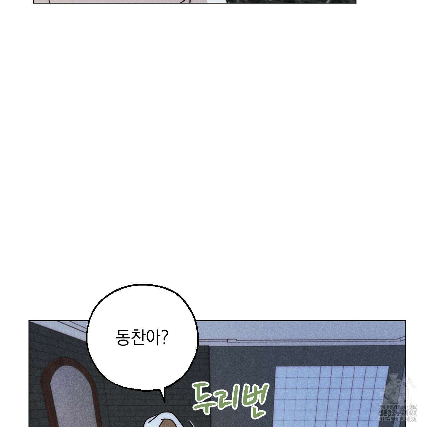 시금치 꽃다발 외전 A-6 93