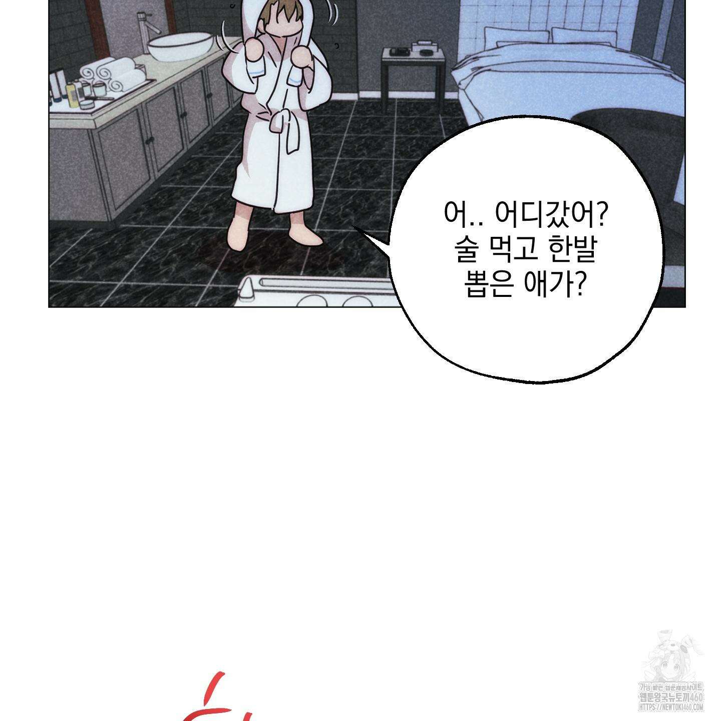 시금치 꽃다발 외전 A-6 94