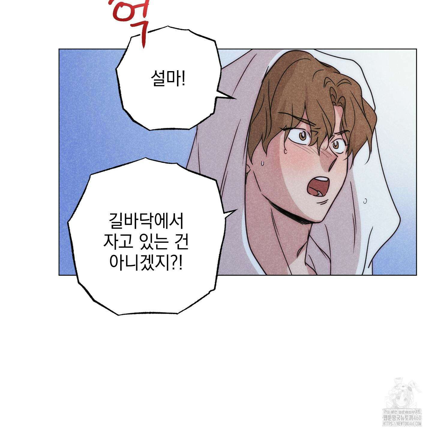 시금치 꽃다발 외전 A-6 95