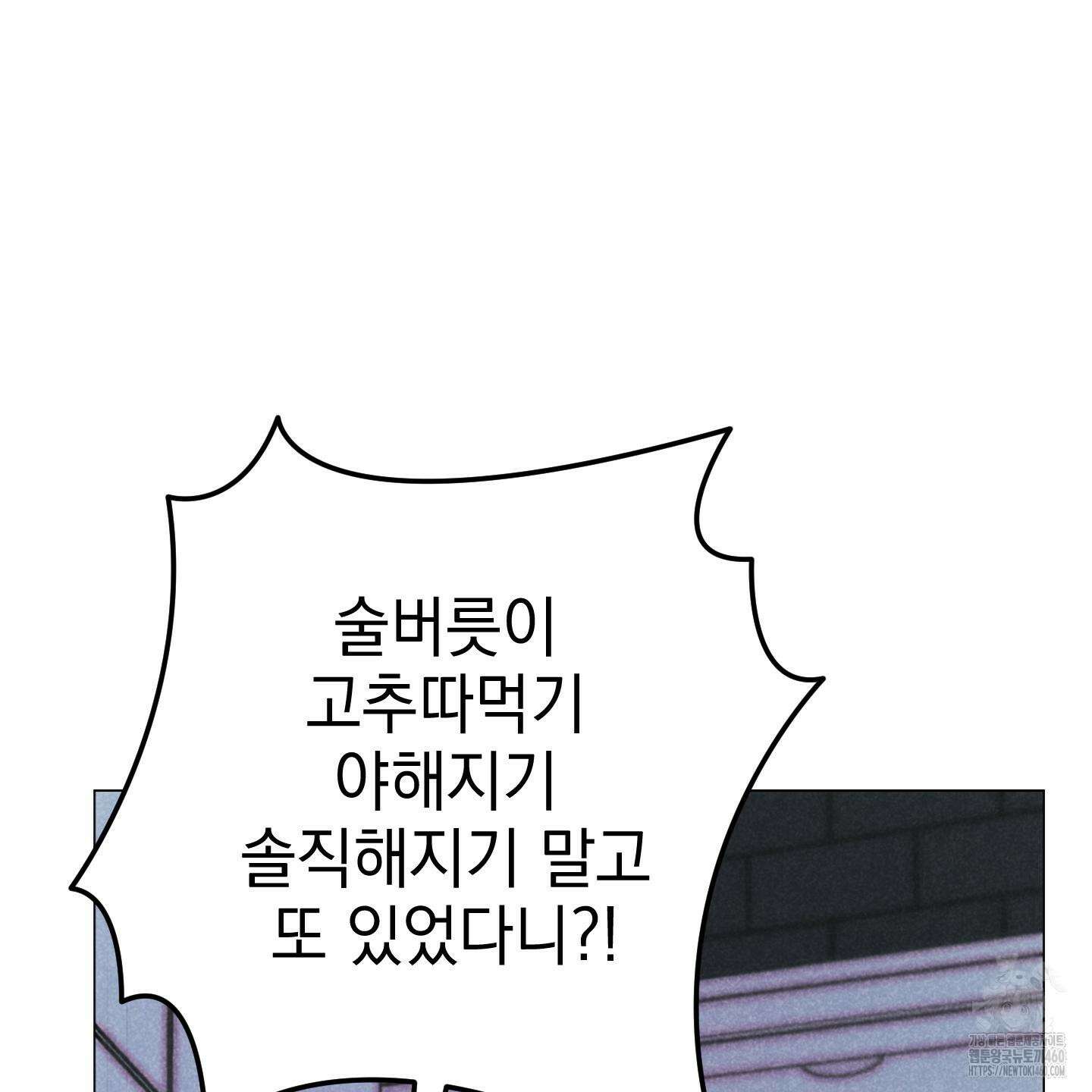 시금치 꽃다발 외전 A-6 96