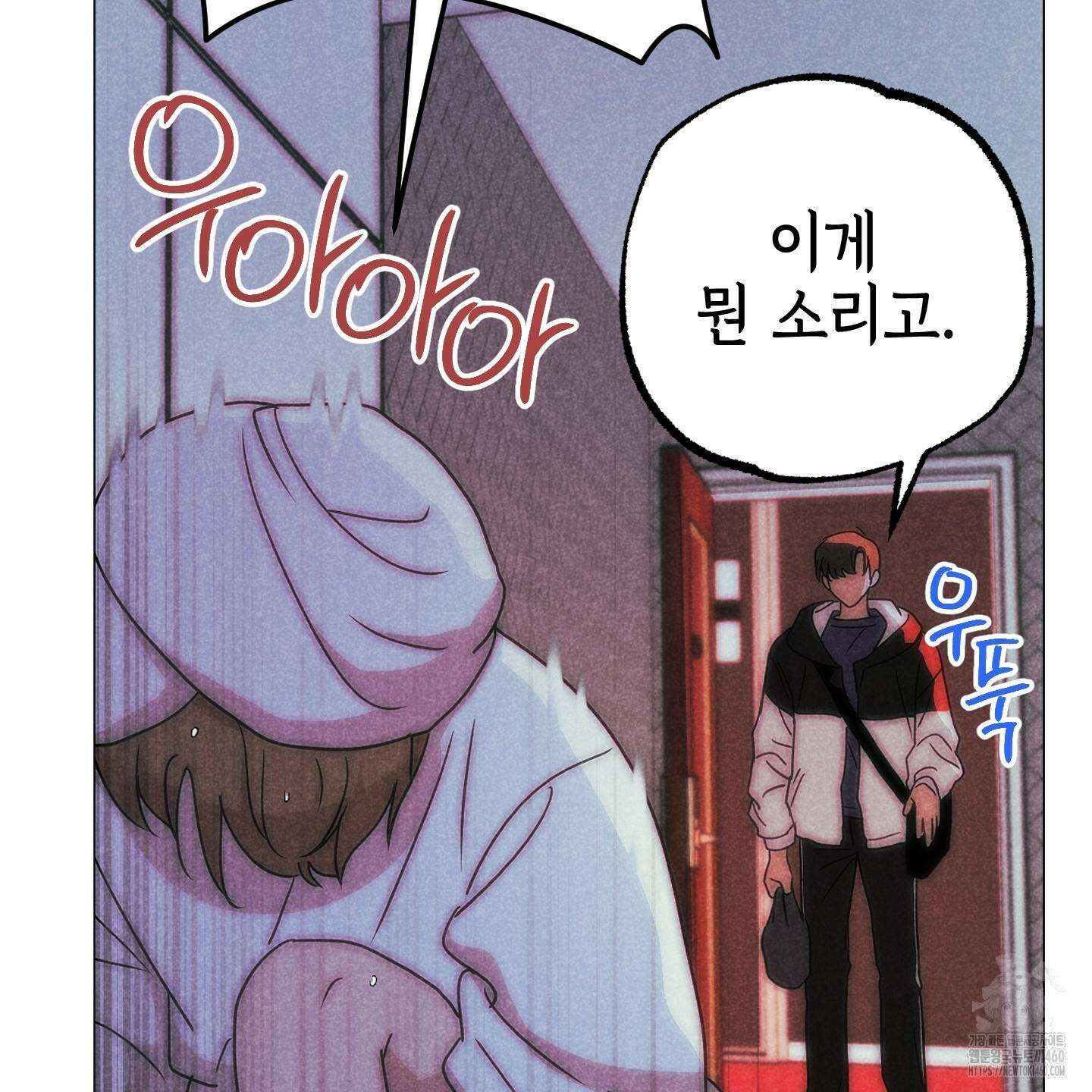 시금치 꽃다발 외전 A-6 97
