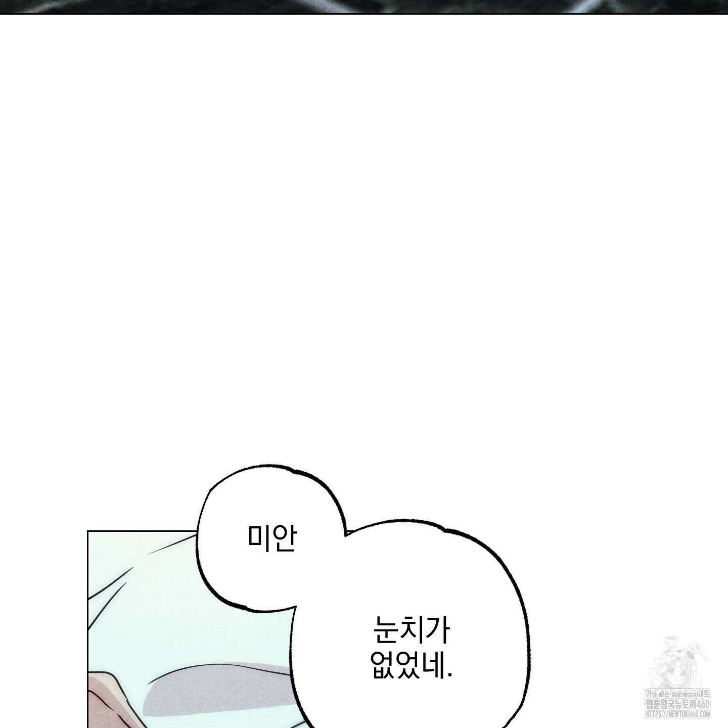 시금치 꽃다발 외전 A-6 106