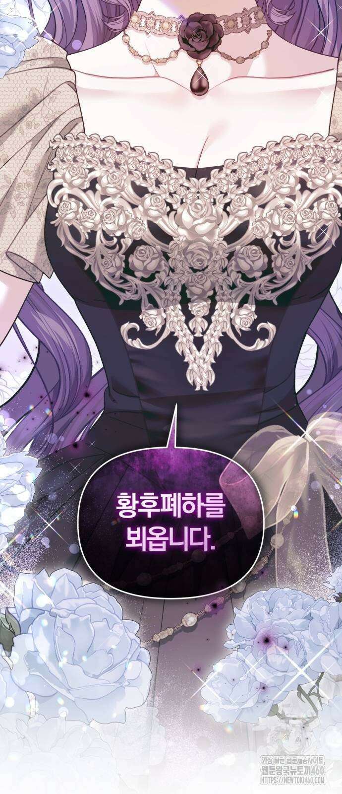 대리 황후지만 첫날밤을 보내버렸다 17화 4