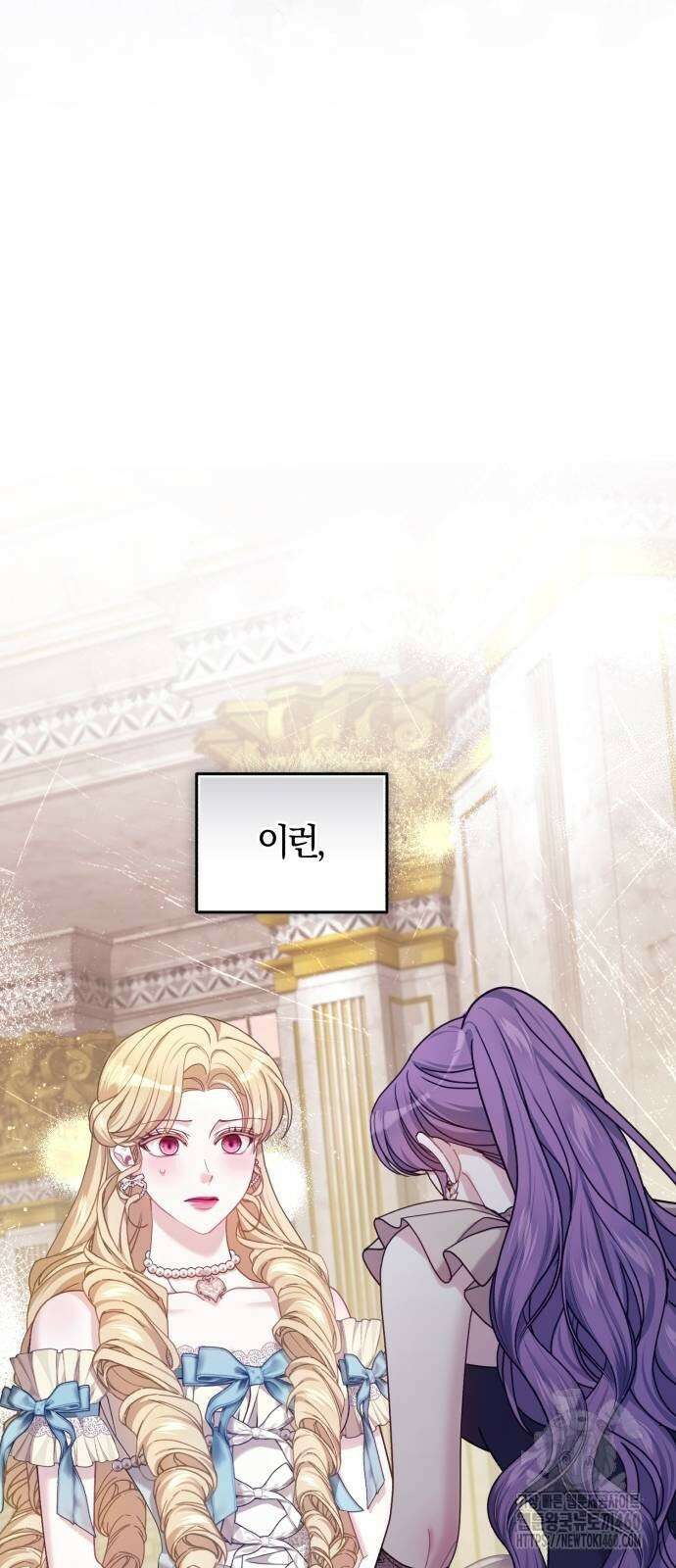 대리 황후지만 첫날밤을 보내버렸다 17화 5