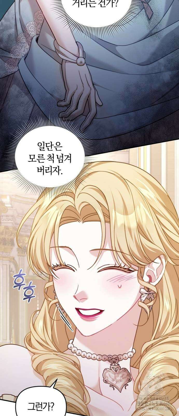 대리 황후지만 첫날밤을 보내버렸다 17화 13