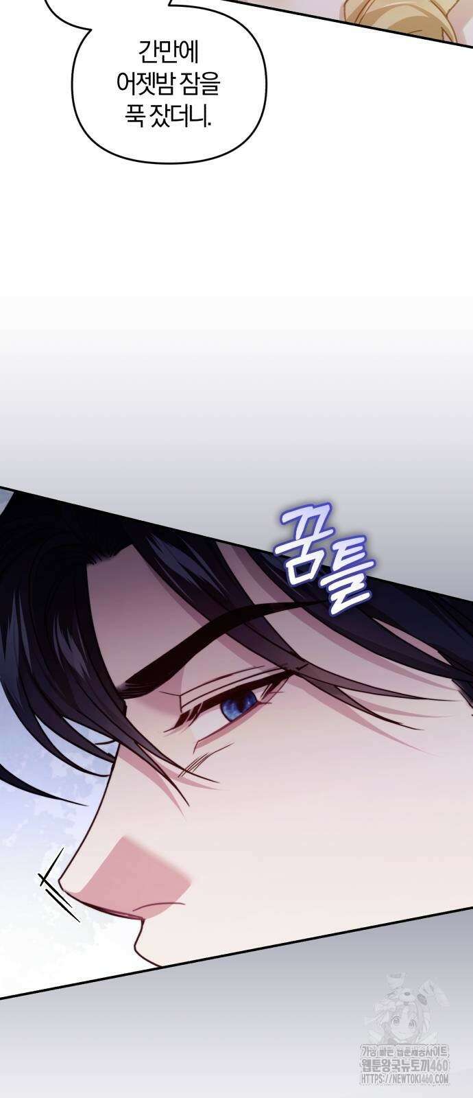 대리 황후지만 첫날밤을 보내버렸다 17화 14