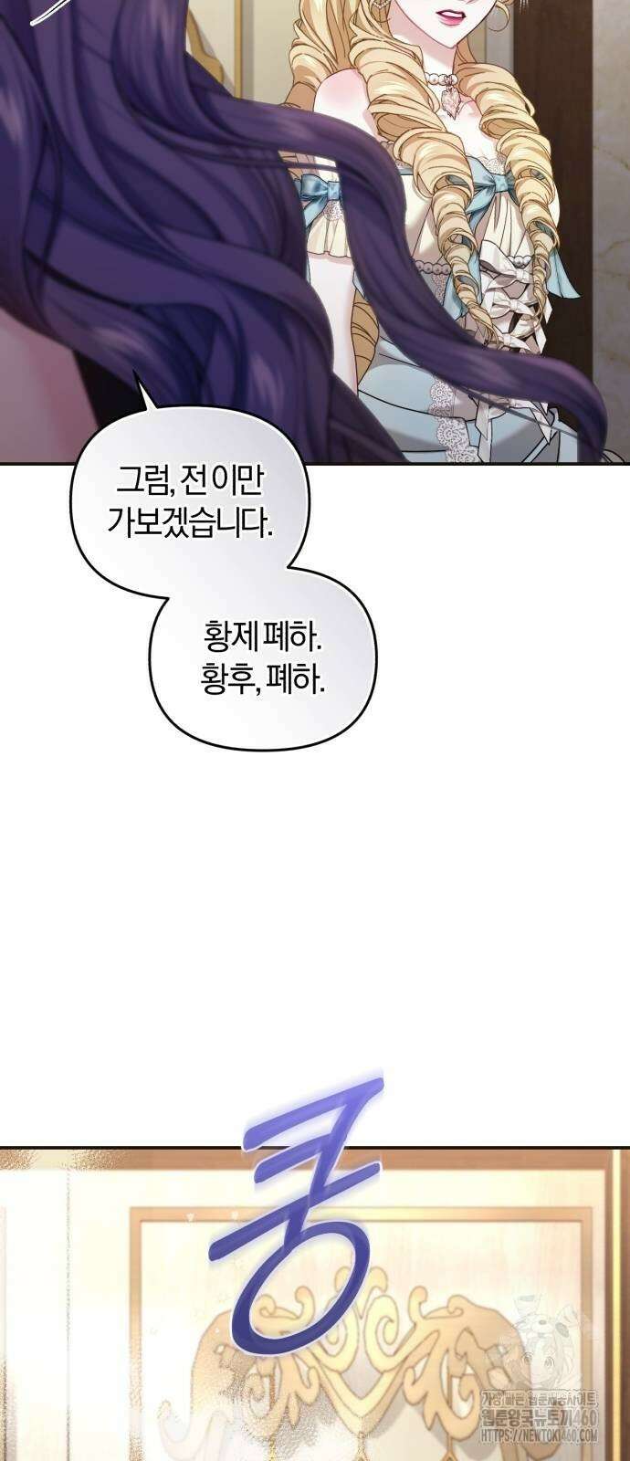 대리 황후지만 첫날밤을 보내버렸다 17화 18