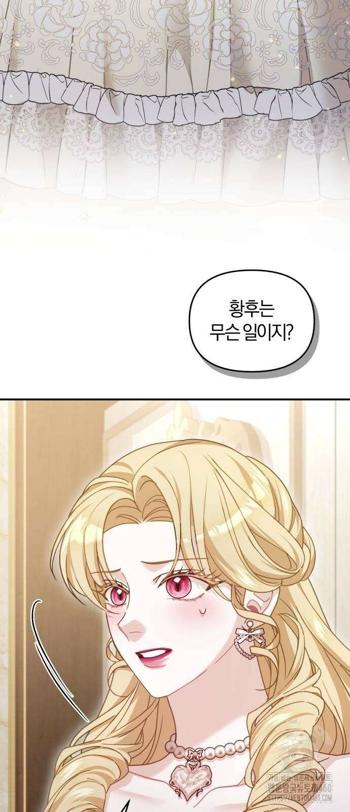 대리 황후지만 첫날밤을 보내버렸다 17화 20